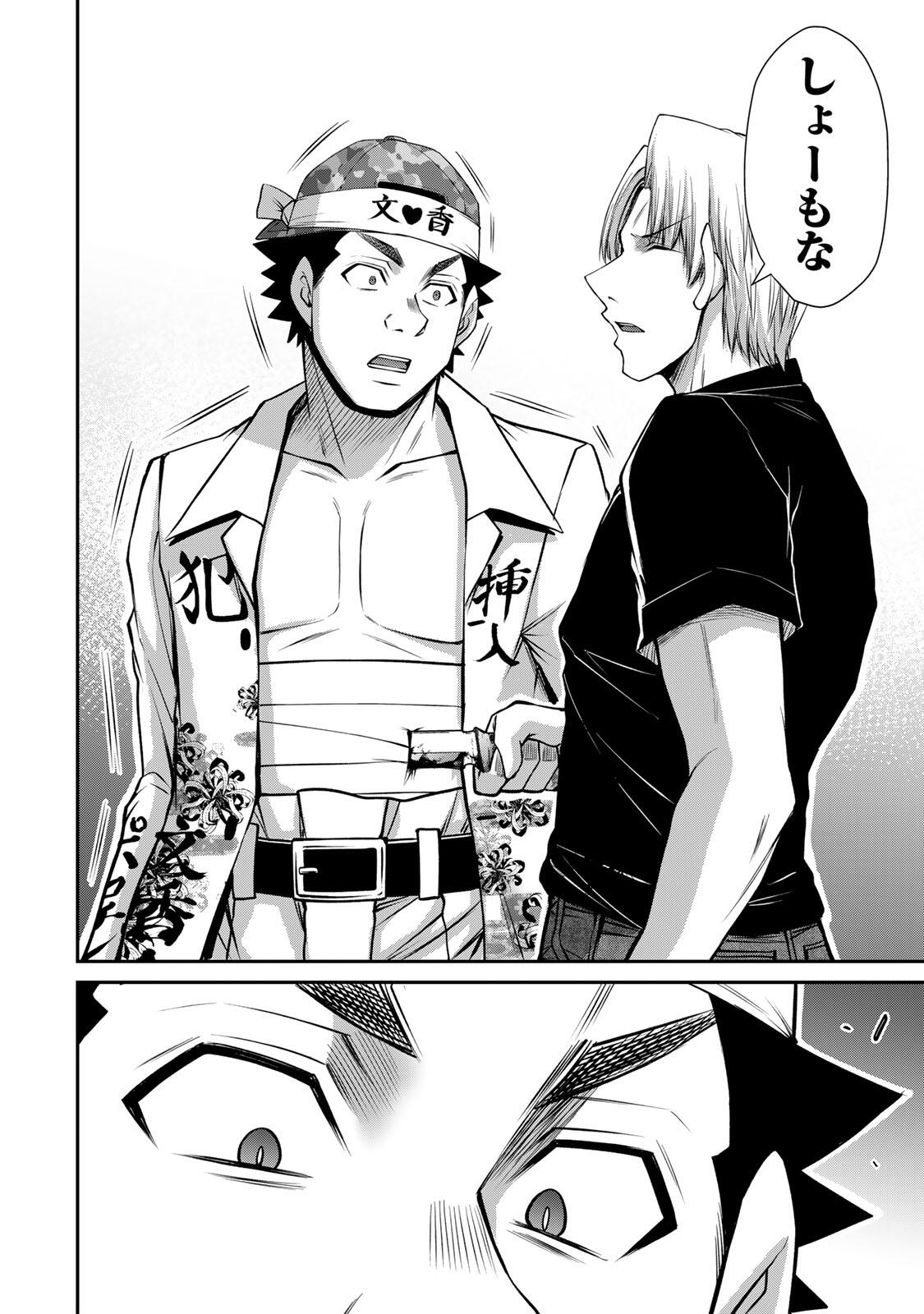 ギルティサークル Chap 233 - Next Chap 234