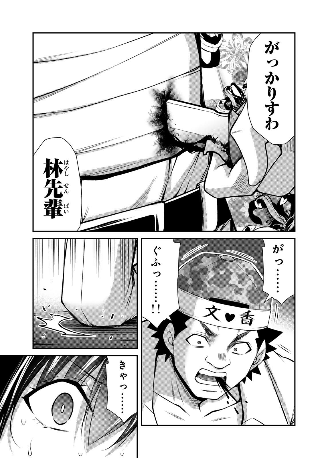 ギルティサークル Chap 233 - Next Chap 234