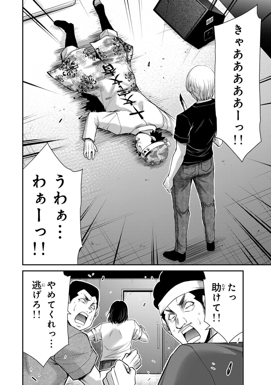 ギルティサークル Chap 233 - Next Chap 234