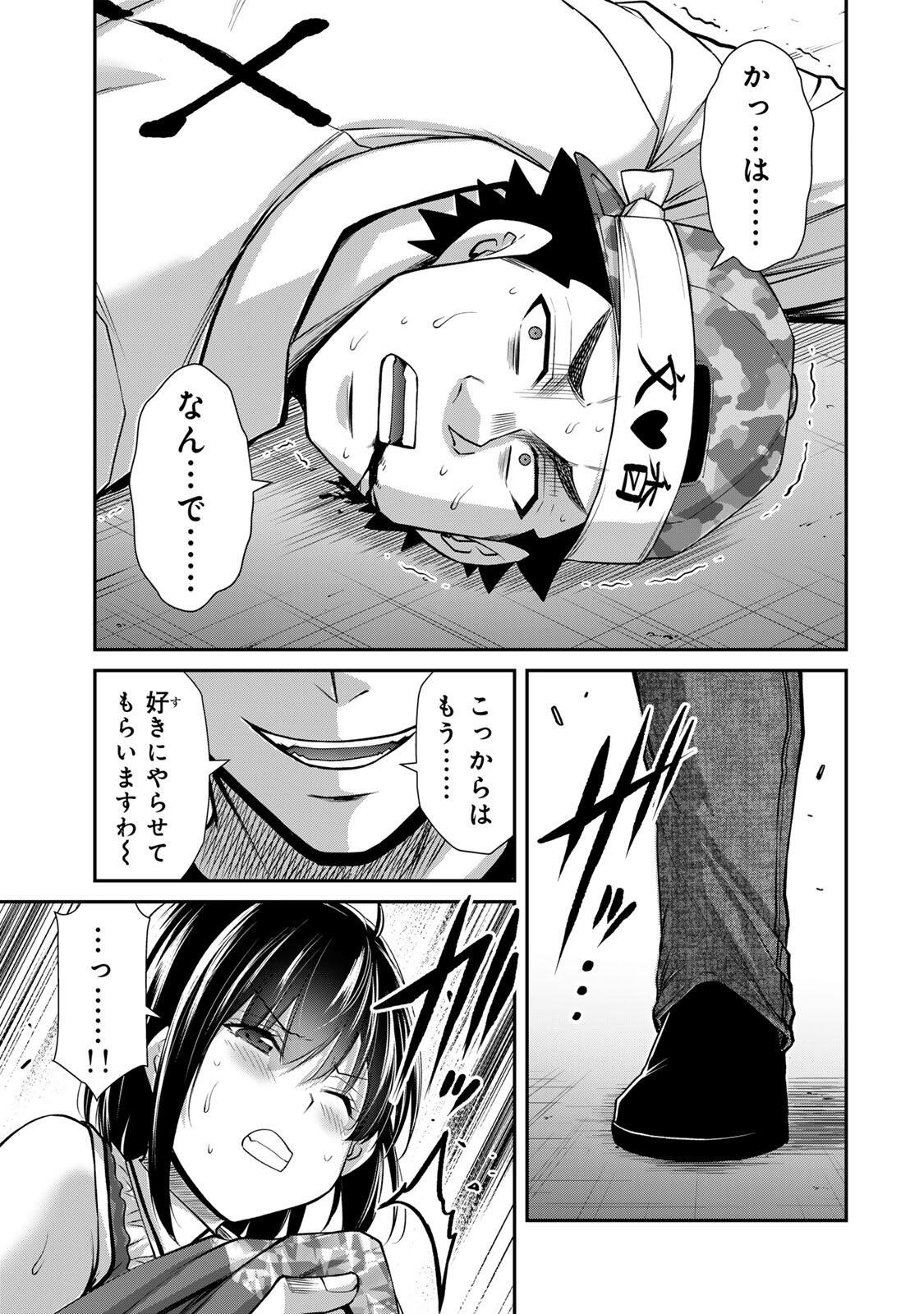 ギルティサークル Chap 233 - Next Chap 234