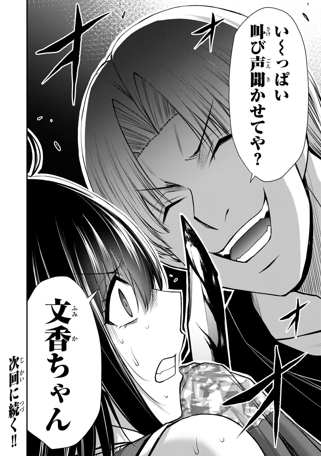 ギルティサークル Chap 233 - Next Chap 234