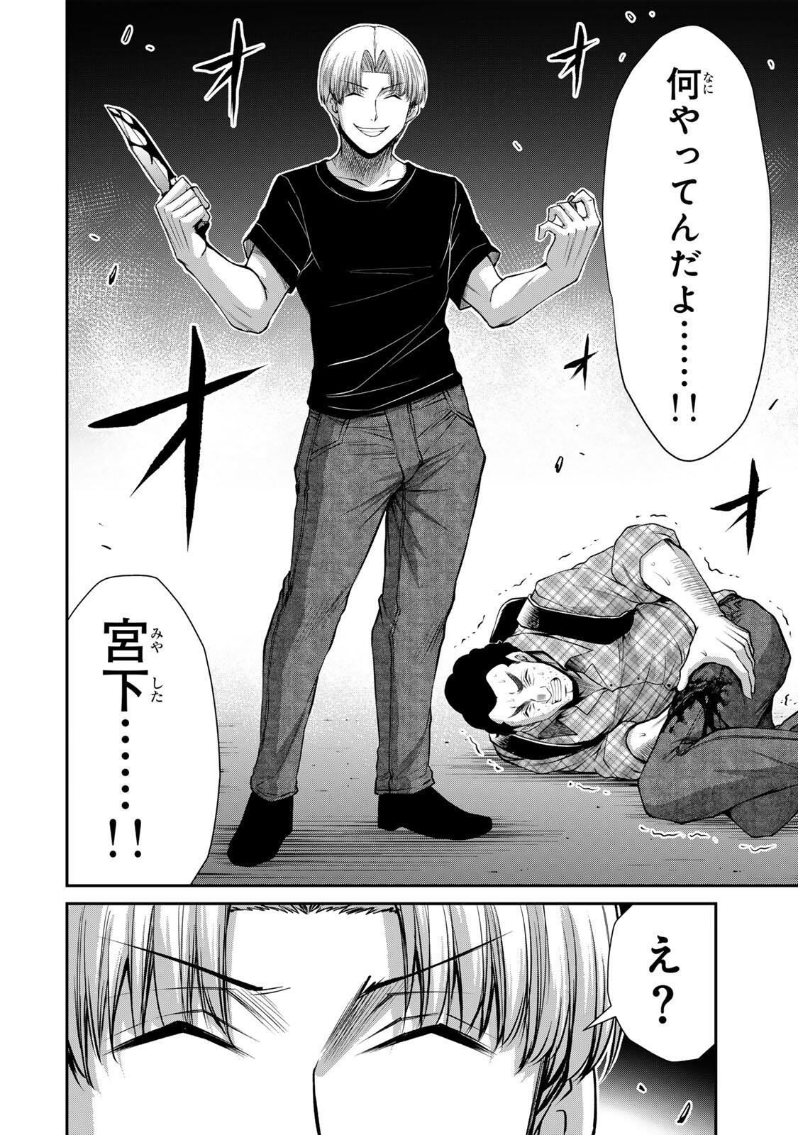 ギルティサークル Chap 233 - Next Chap 234