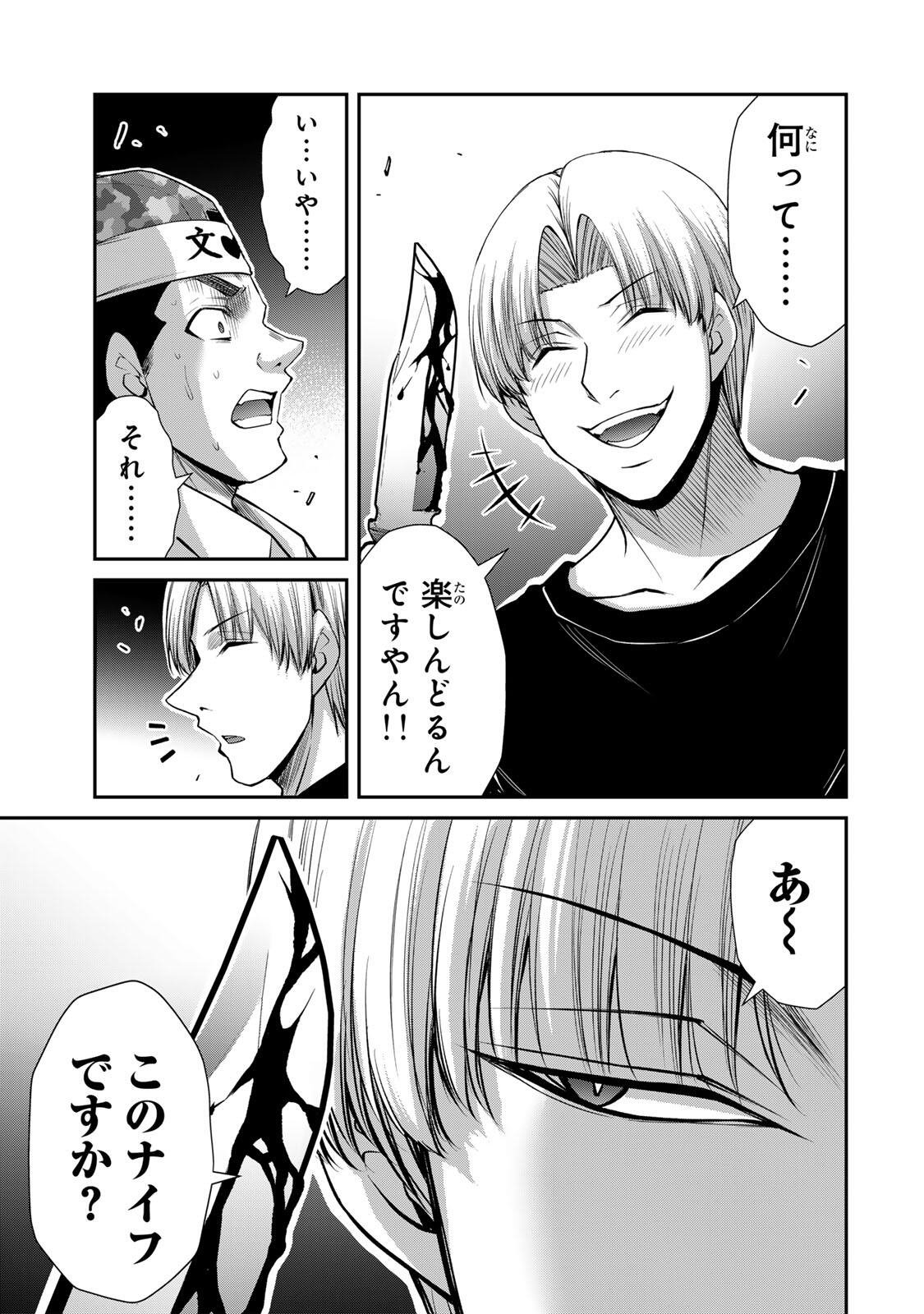 ギルティサークル Chap 233 - Next Chap 234