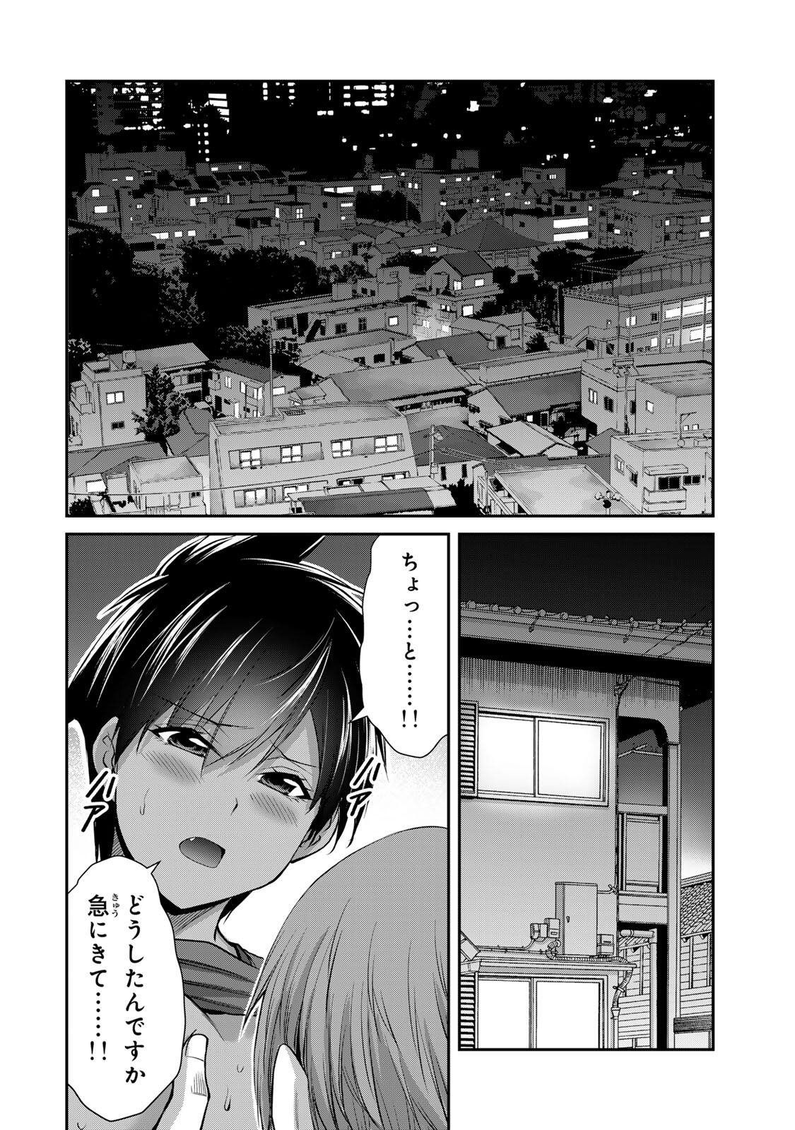ギルティサークル Chap 237 - Next Chap 238