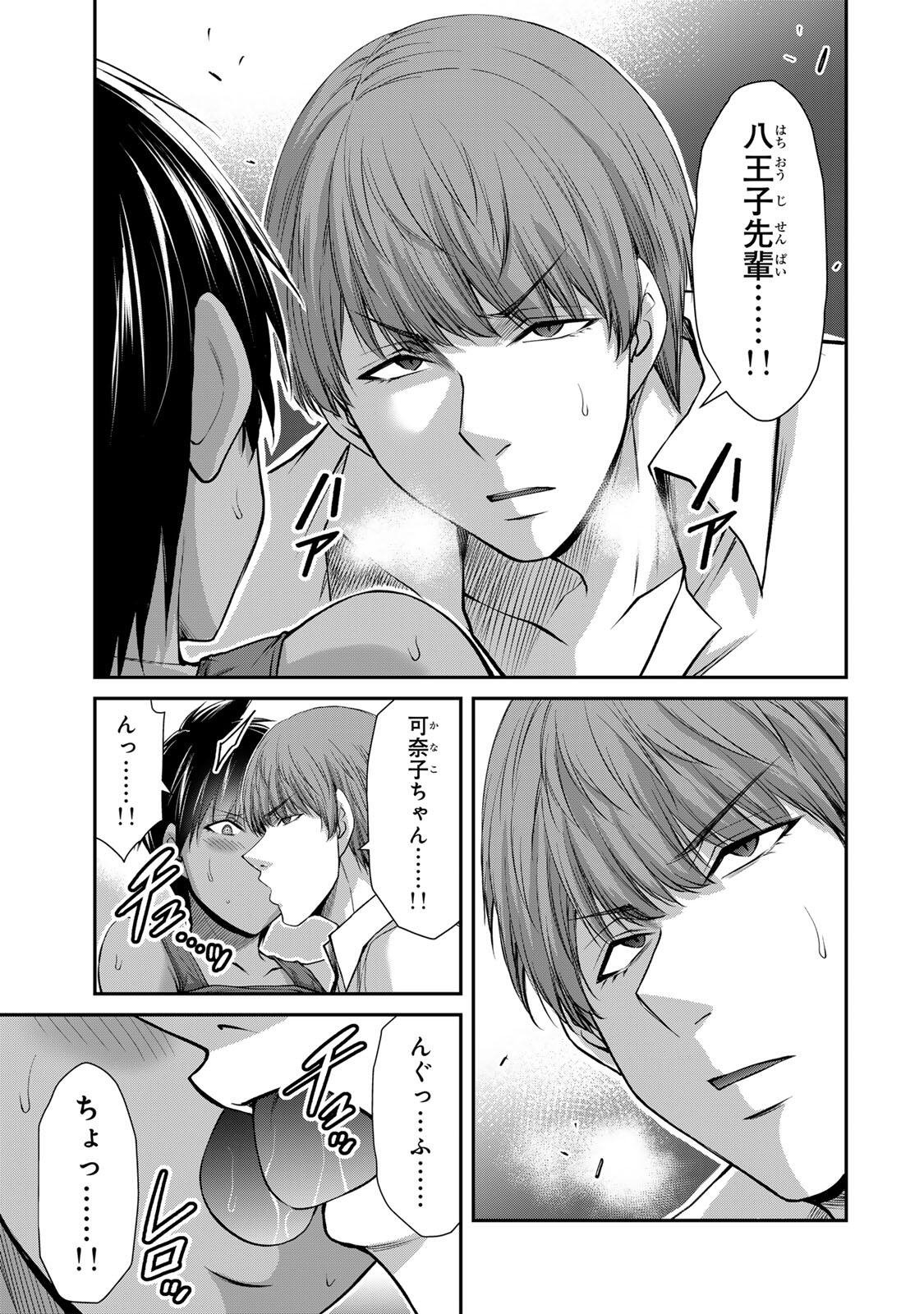 ギルティサークル Chap 237 - Next Chap 238