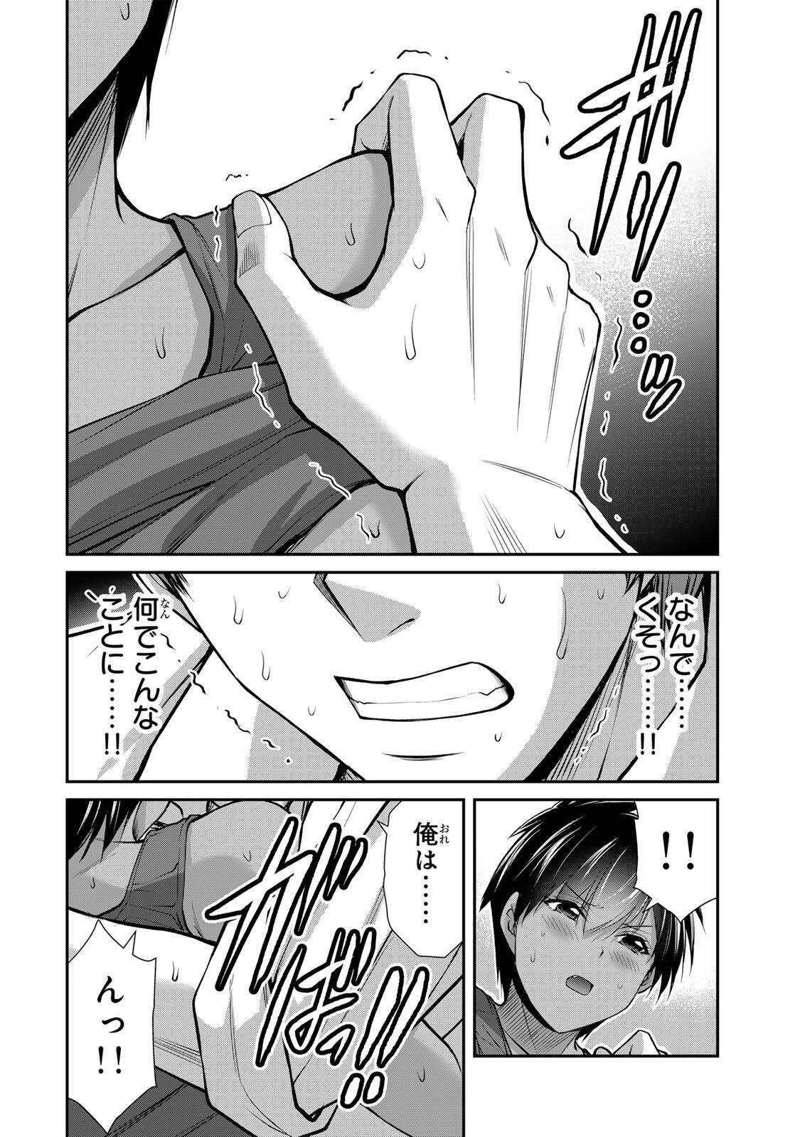 ギルティサークル Chap 237 - Next Chap 238