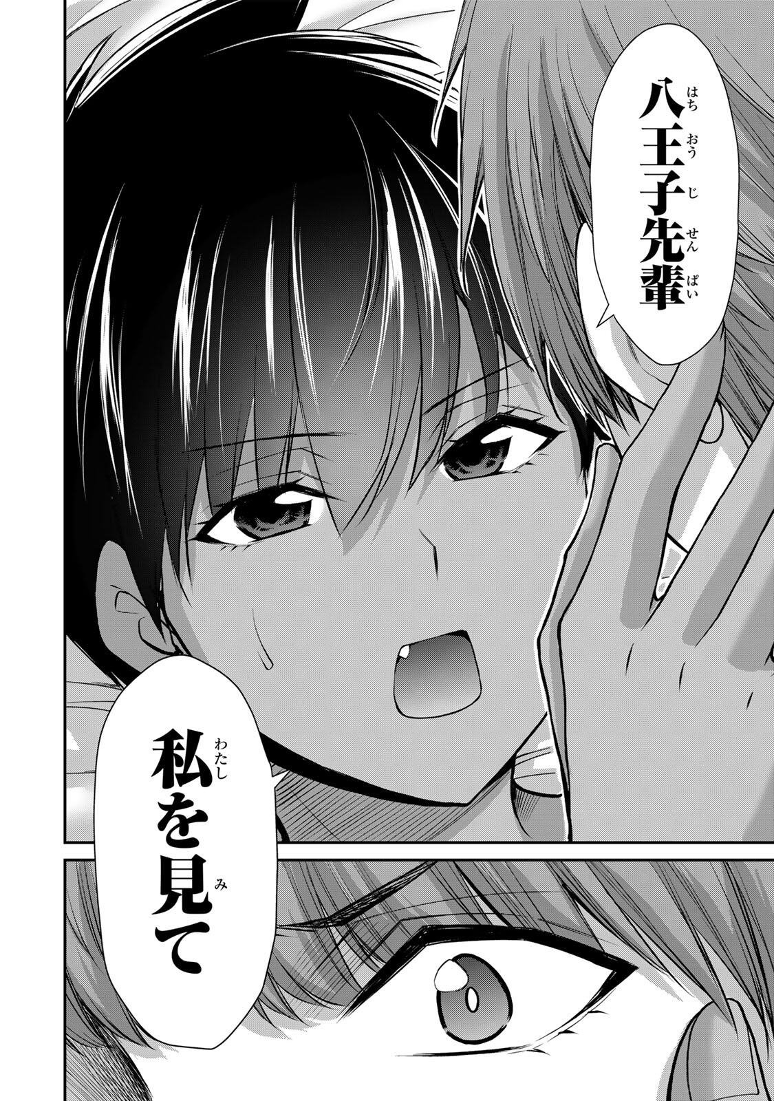 ギルティサークル Chap 237 - Next Chap 238