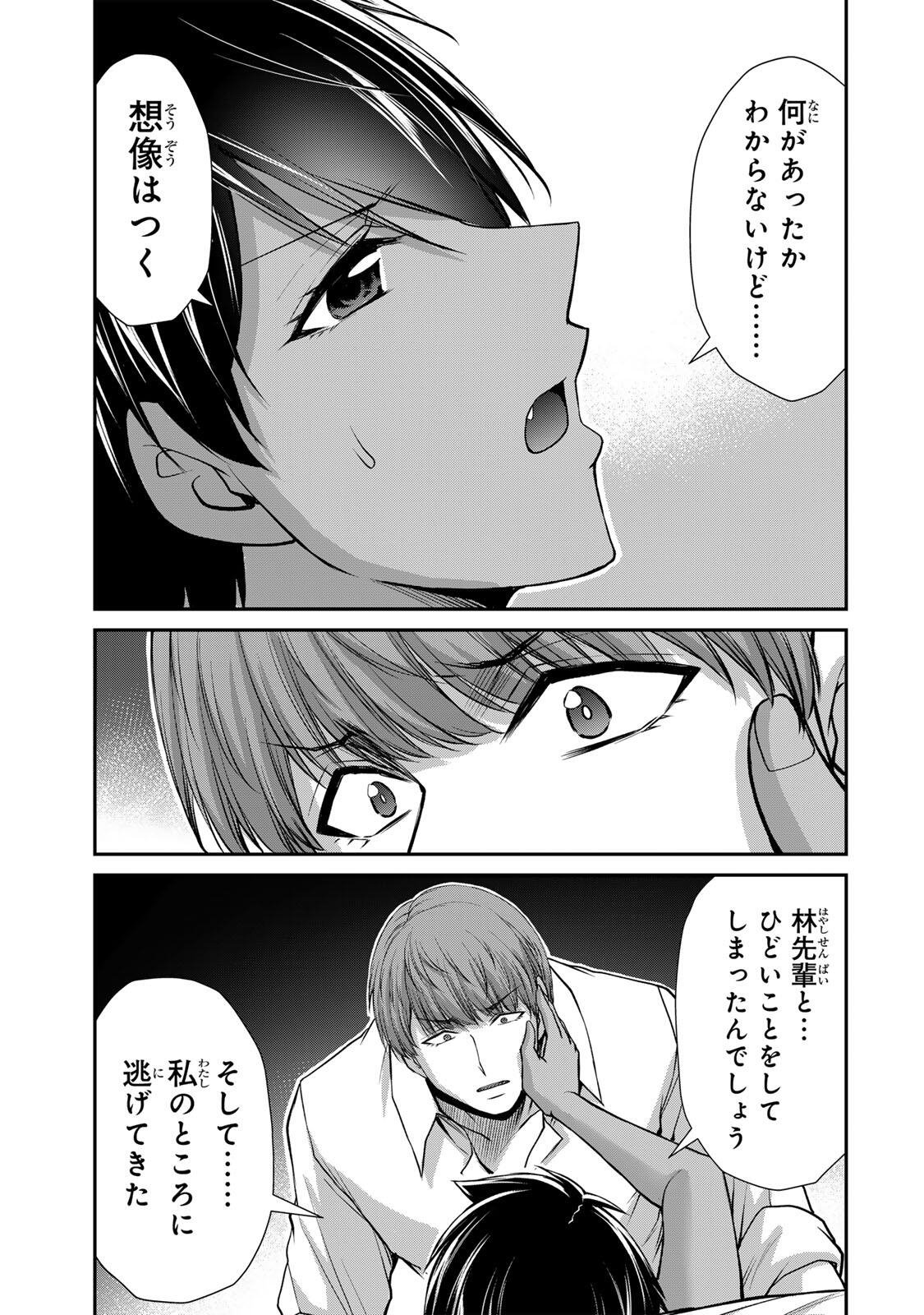 ギルティサークル Chap 237 - Next Chap 238