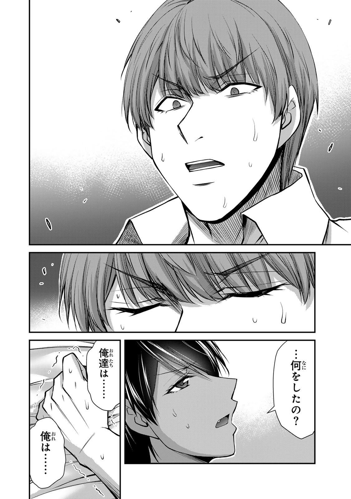 ギルティサークル Chap 237 - Next Chap 238