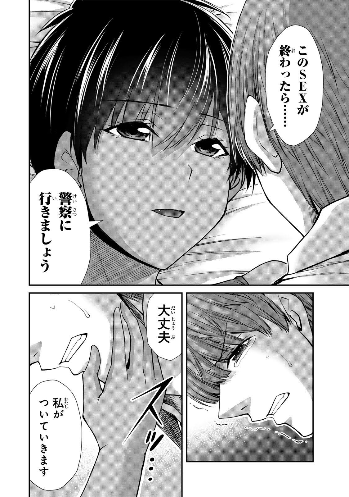 ギルティサークル Chap 237 - Next Chap 238