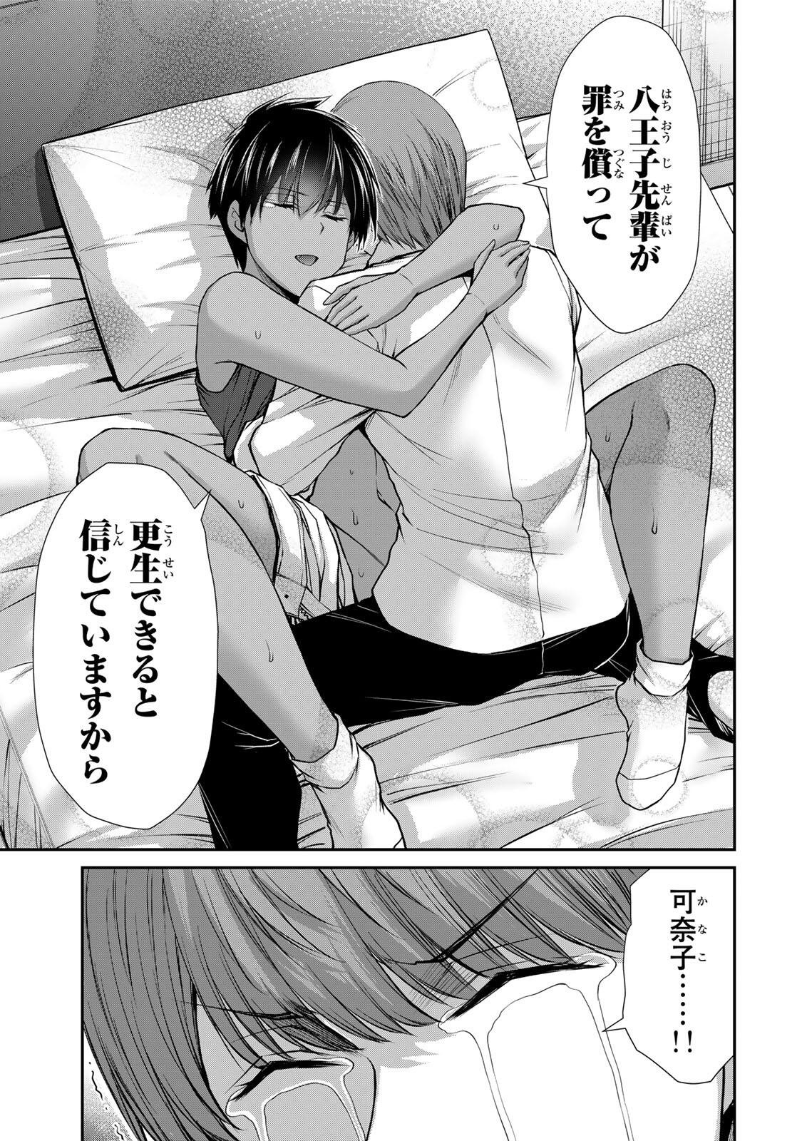ギルティサークル Chap 237 - Next Chap 238
