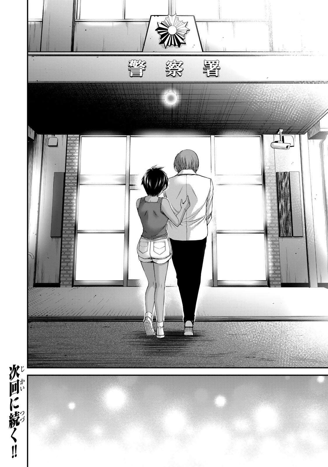 ギルティサークル Chap 237 - Next Chap 238
