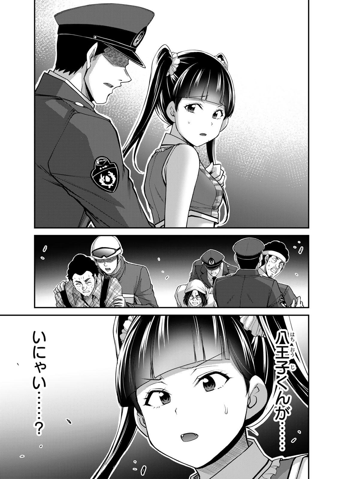 ギルティサークル Chap 237 - Next Chap 238