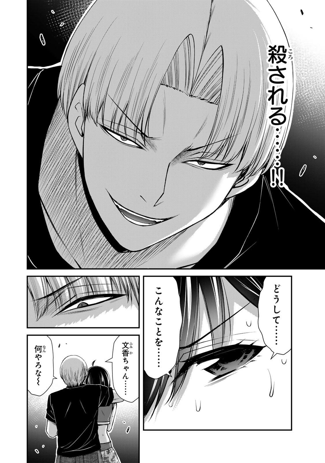 ギルティサークル Chap 234 - Next Chap 235