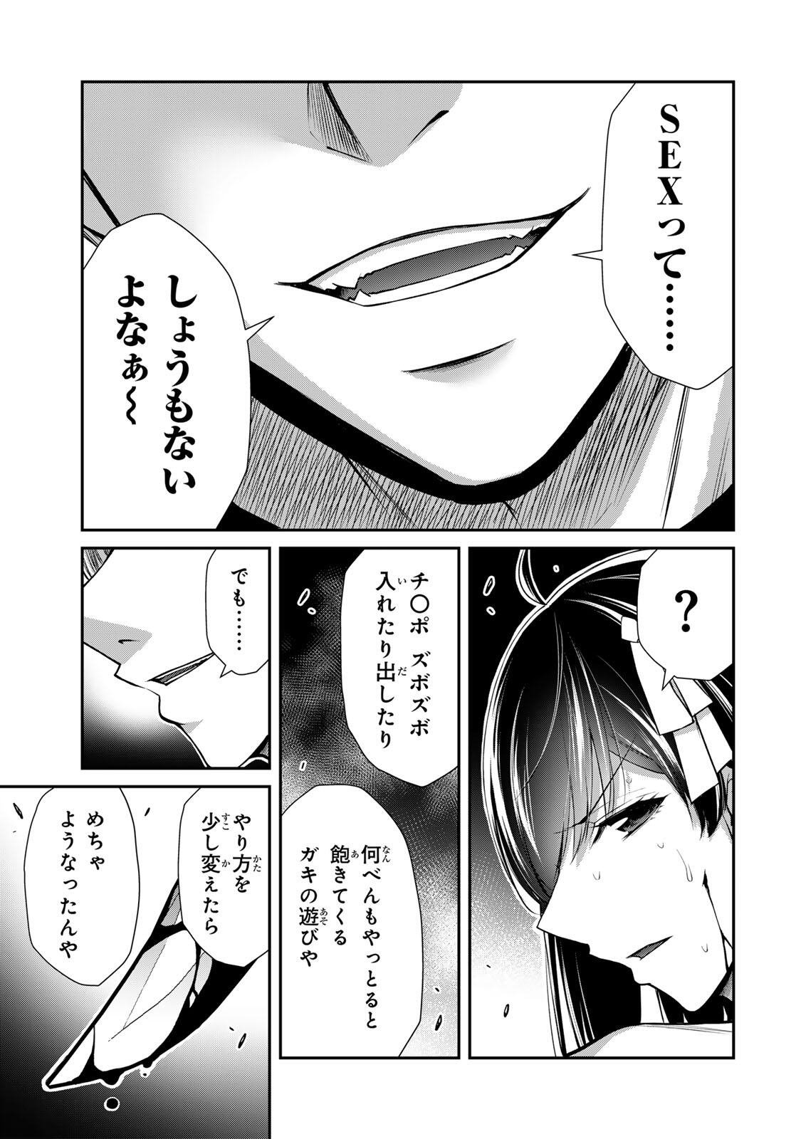 ギルティサークル Chap 234 - Next Chap 235