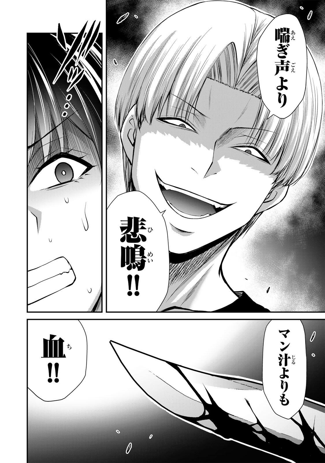 ギルティサークル Chap 234 - Next Chap 235