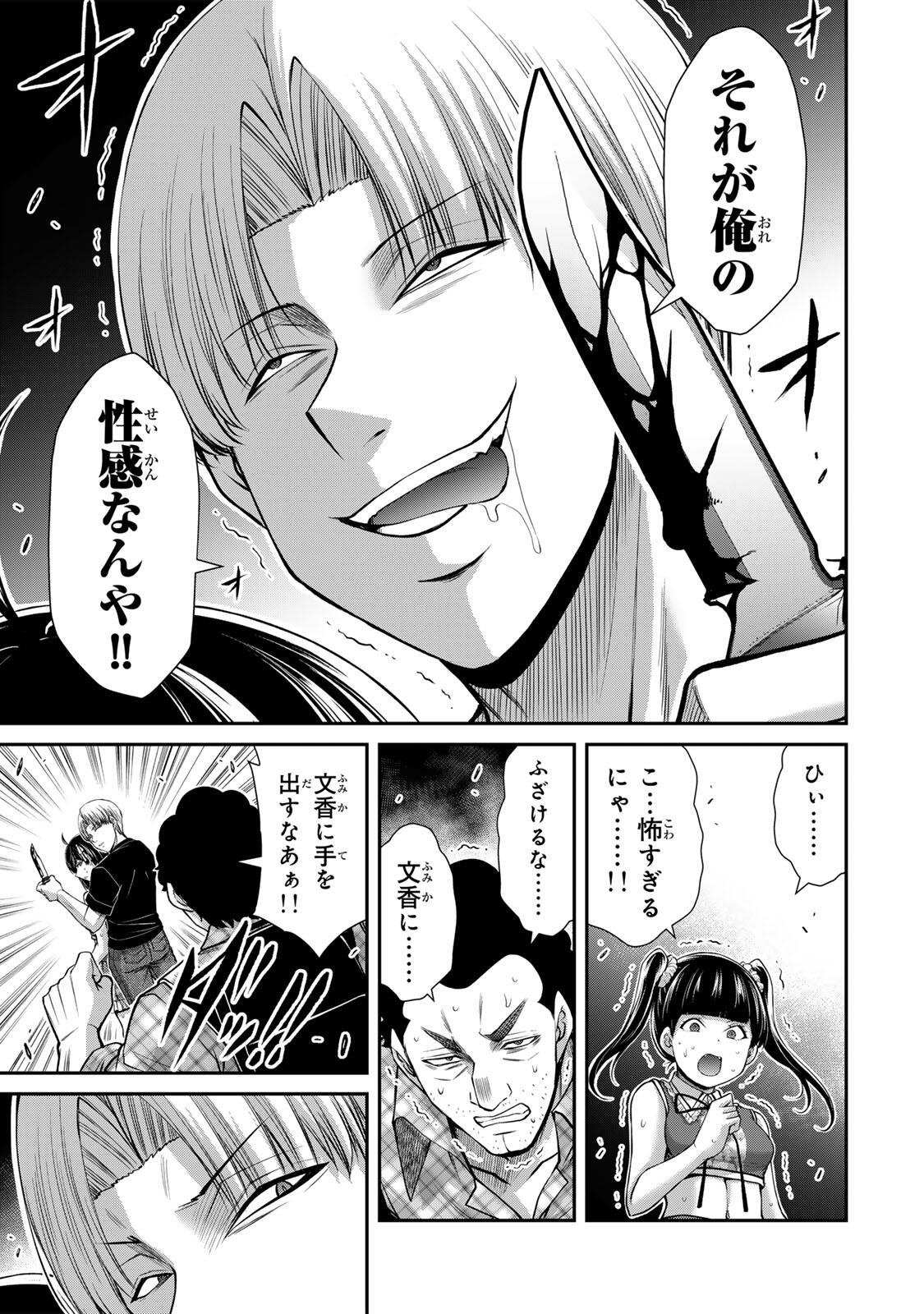 ギルティサークル Chap 234 - Next Chap 235
