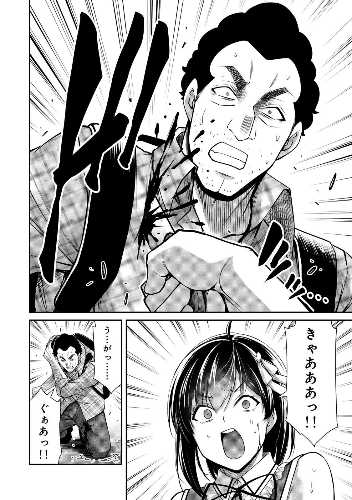 ギルティサークル Chap 234 - Next Chap 235