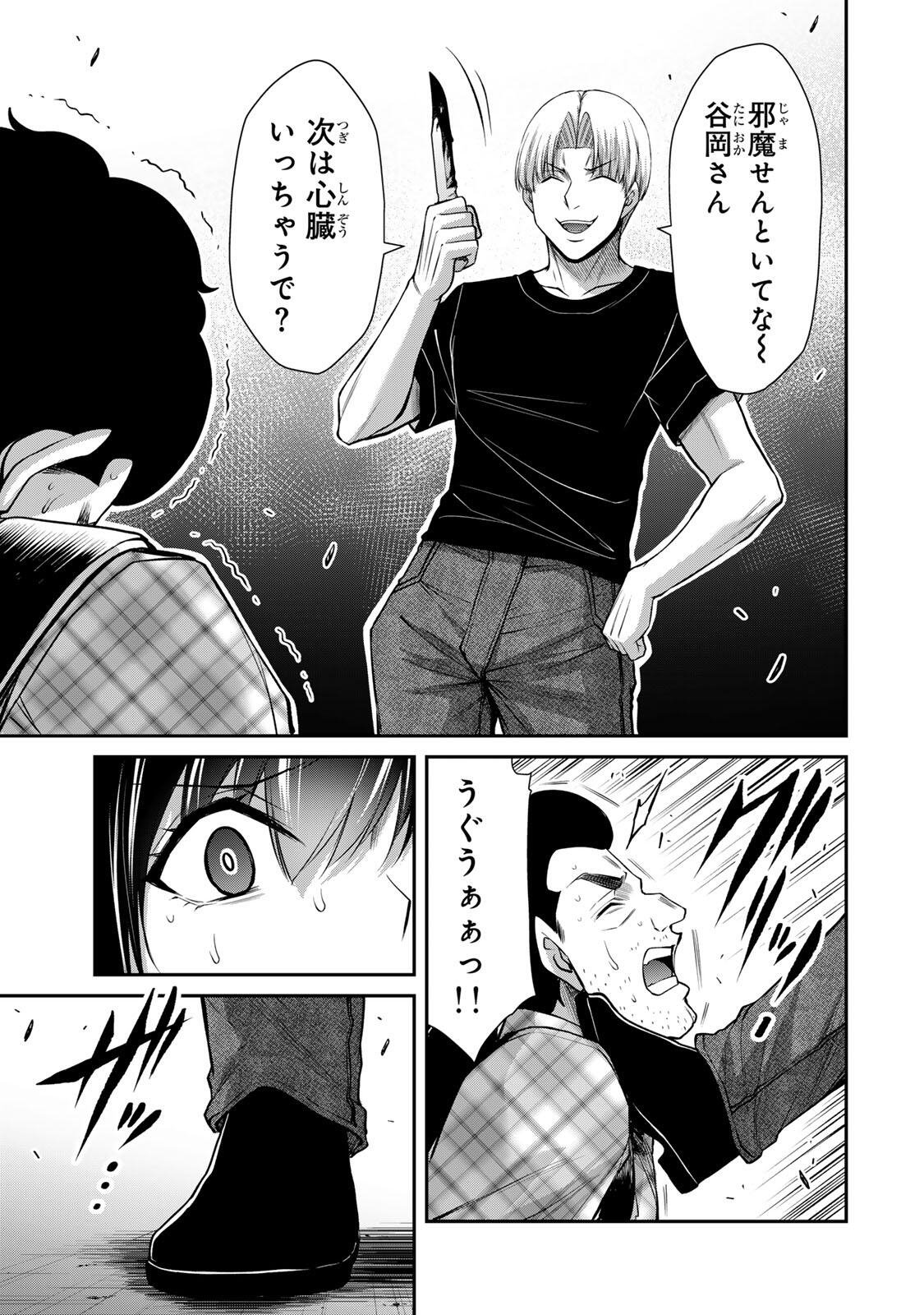 ギルティサークル Chap 234 - Next Chap 235