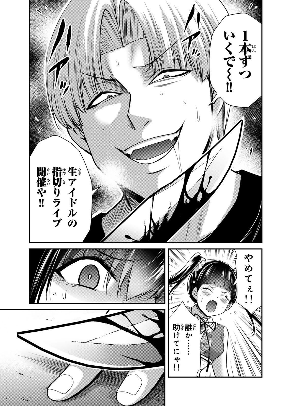 ギルティサークル Chap 234 - Next Chap 235