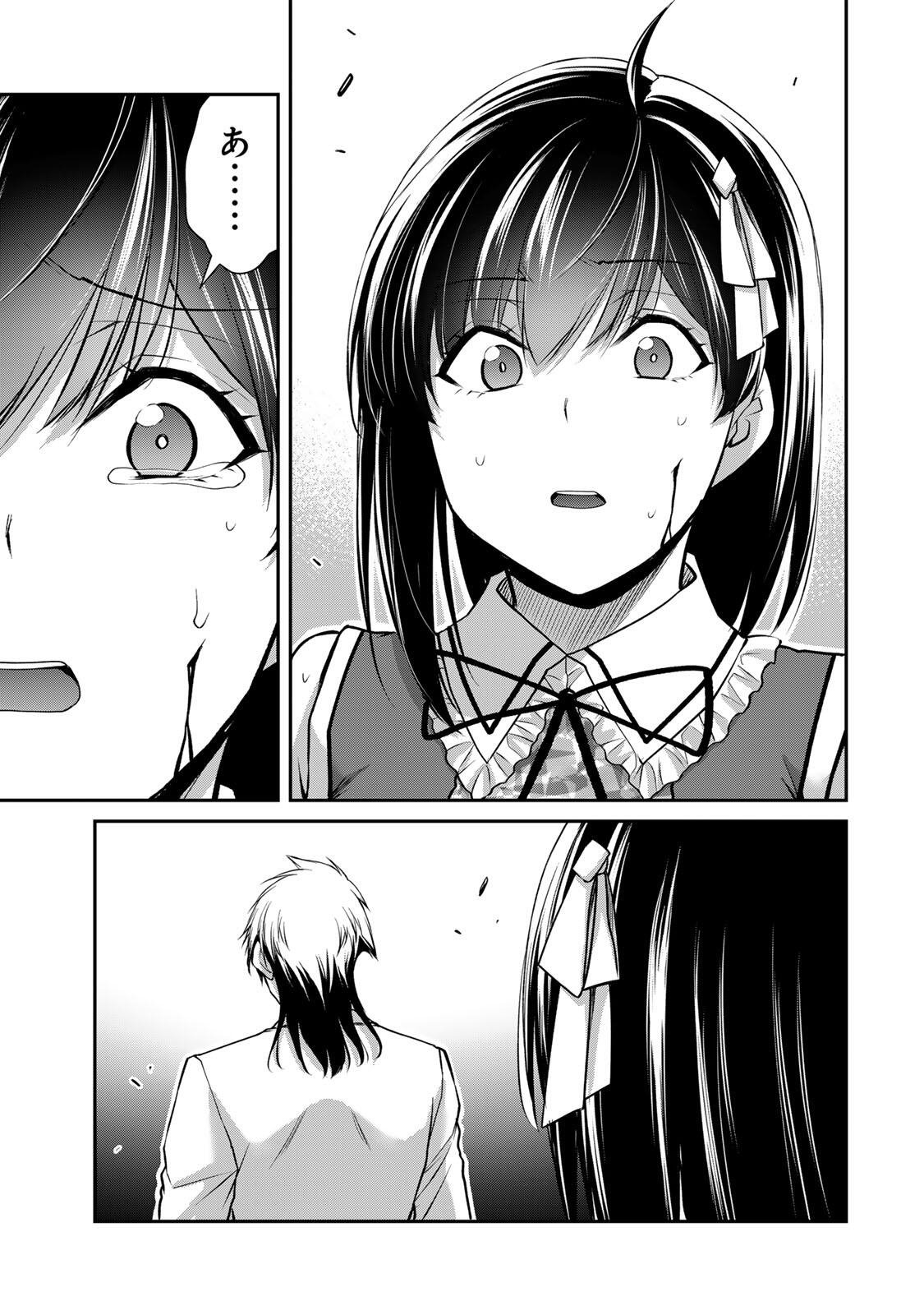 ギルティサークル Chap 234 - Next Chap 235