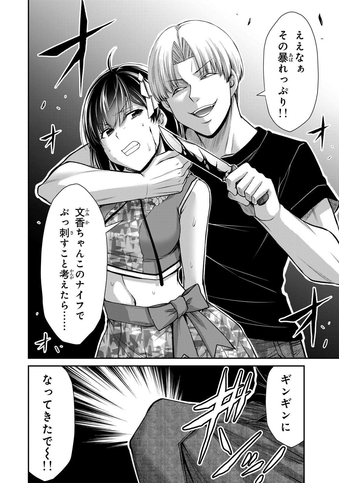 ギルティサークル Chap 234 - Next Chap 235