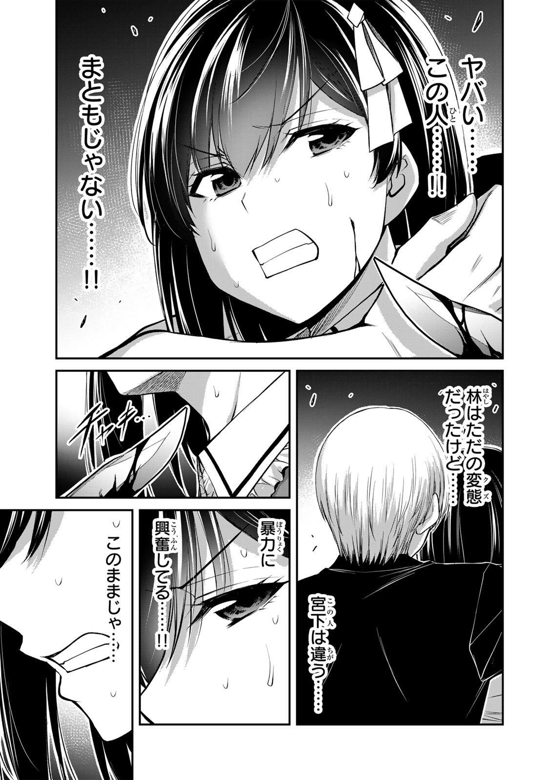 ギルティサークル Chap 234 - Next Chap 235