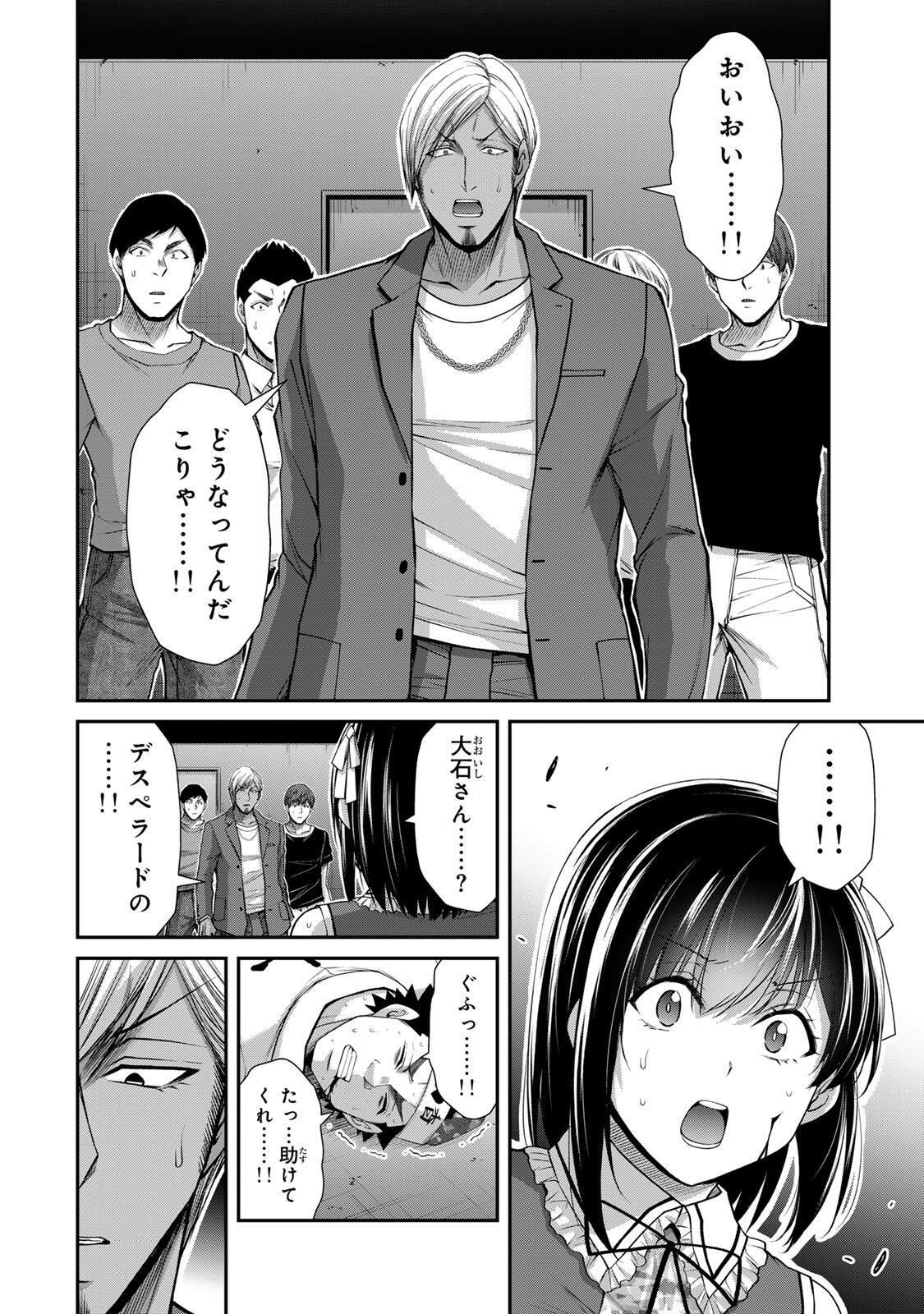 ギルティサークル Chap 235 - Next Chap 236