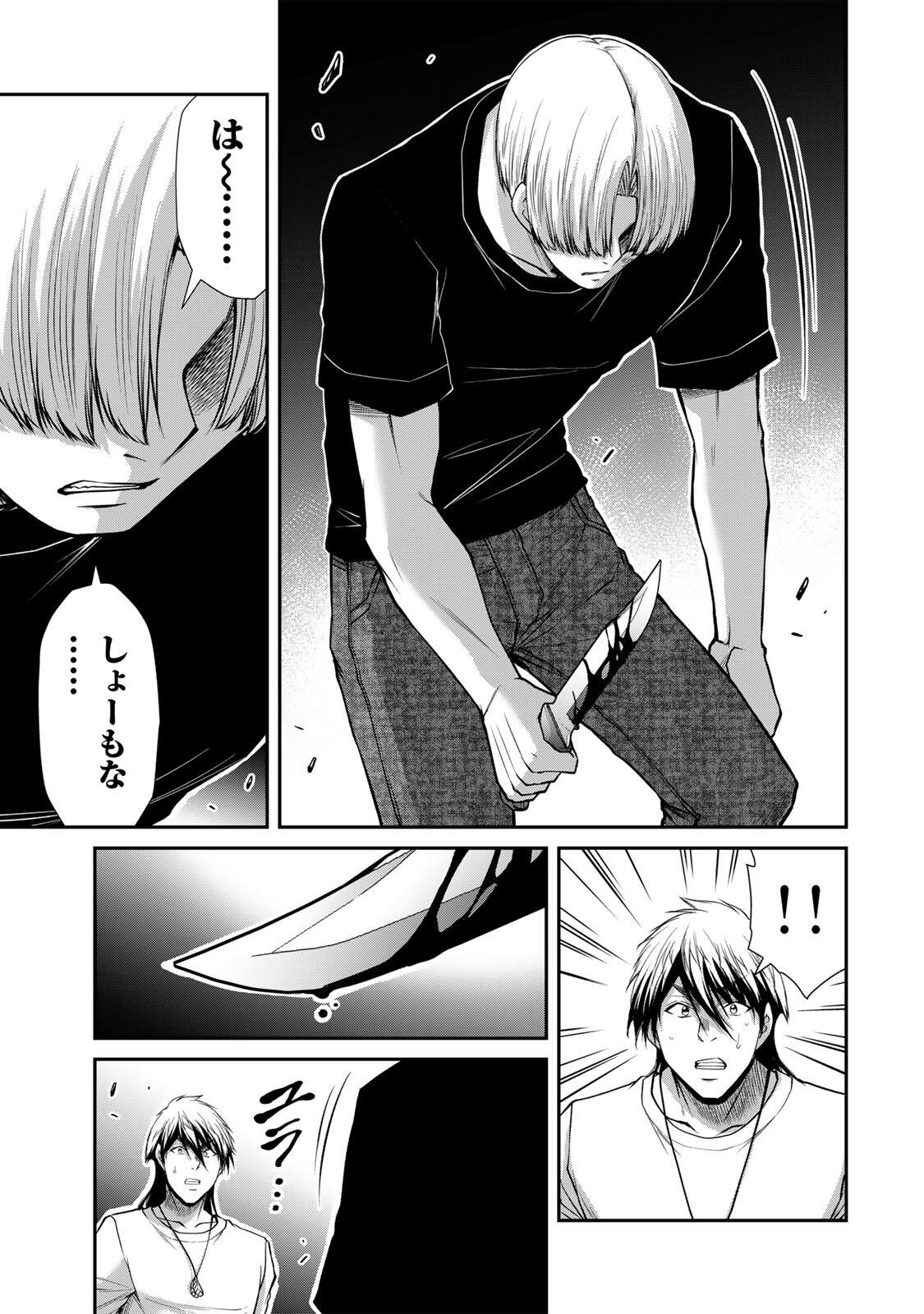 ギルティサークル Chap 235 - Next Chap 236