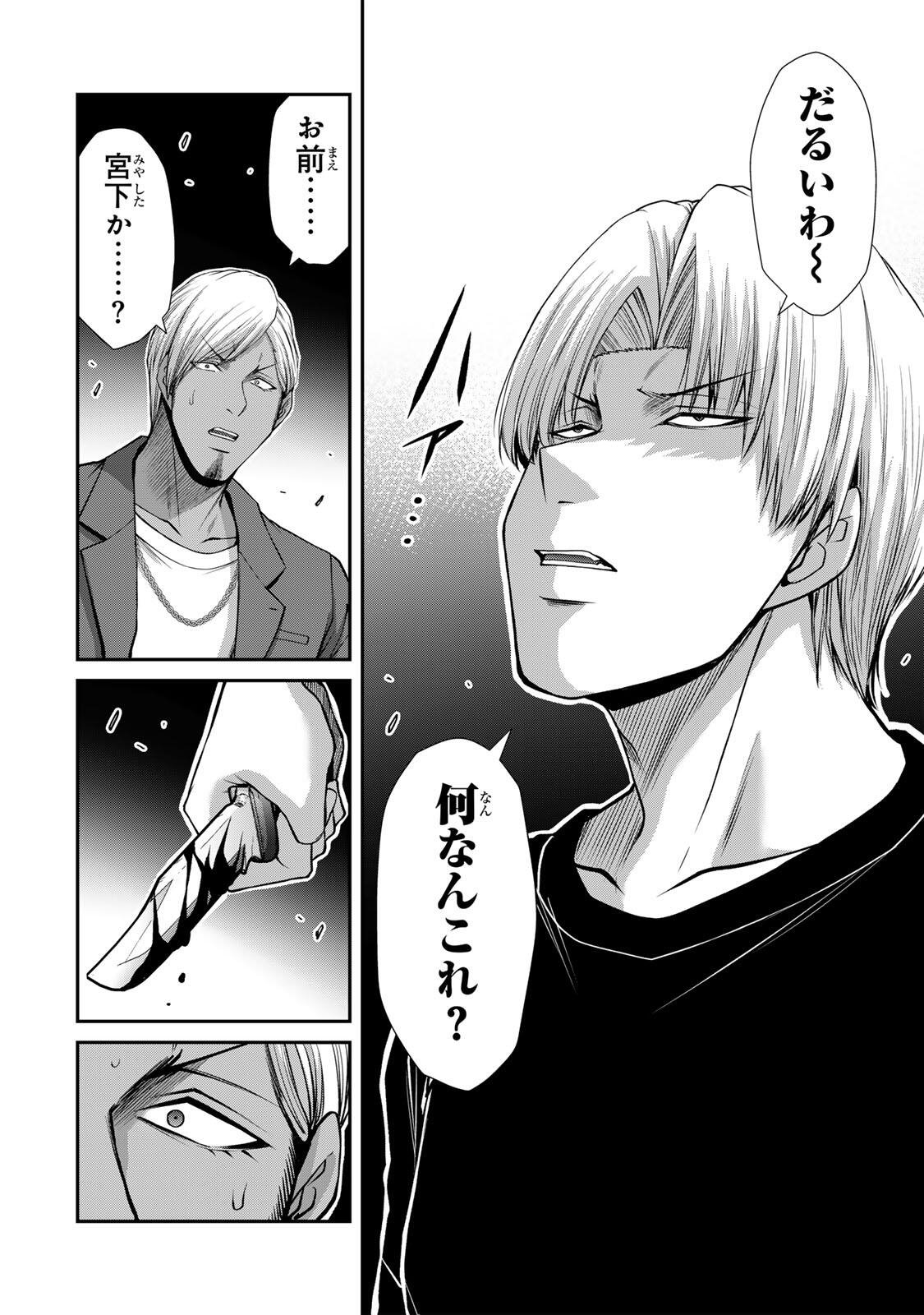 ギルティサークル Chap 235 - Next Chap 236