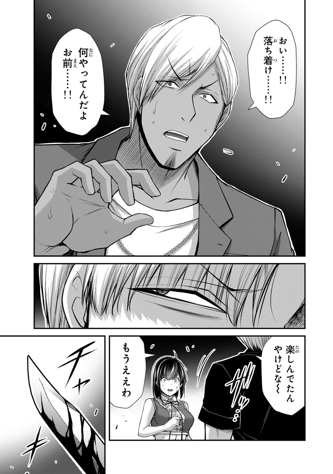 ギルティサークル Chap 235 - Next Chap 236