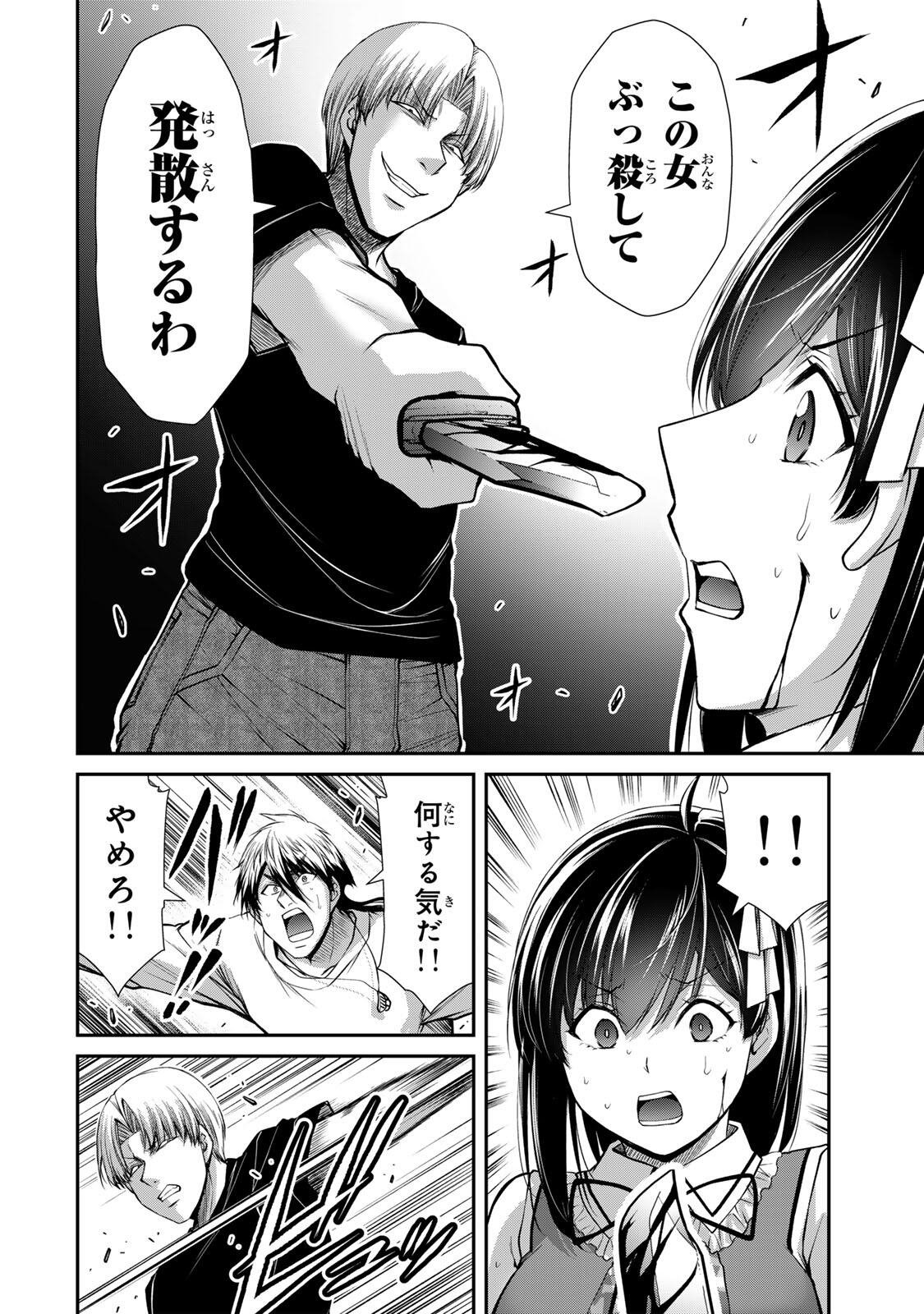 ギルティサークル Chap 235 - Next Chap 236