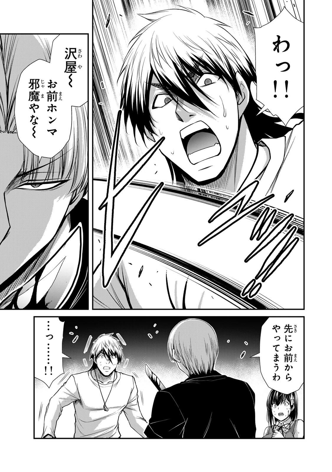 ギルティサークル Chap 235 - Next Chap 236