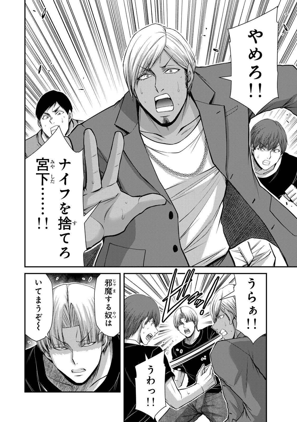 ギルティサークル Chap 235 - Next Chap 236