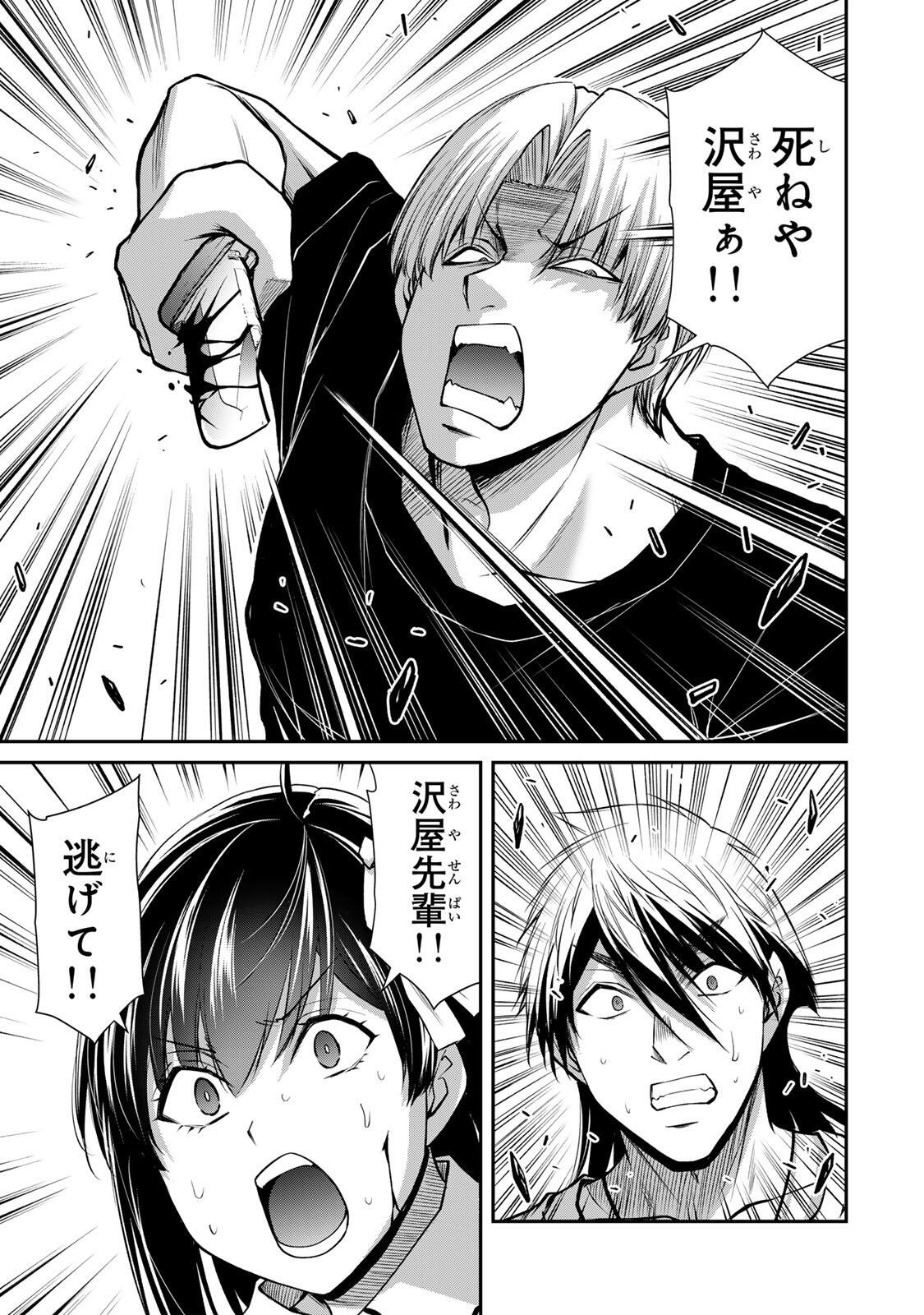 ギルティサークル Chap 235 - Next Chap 236