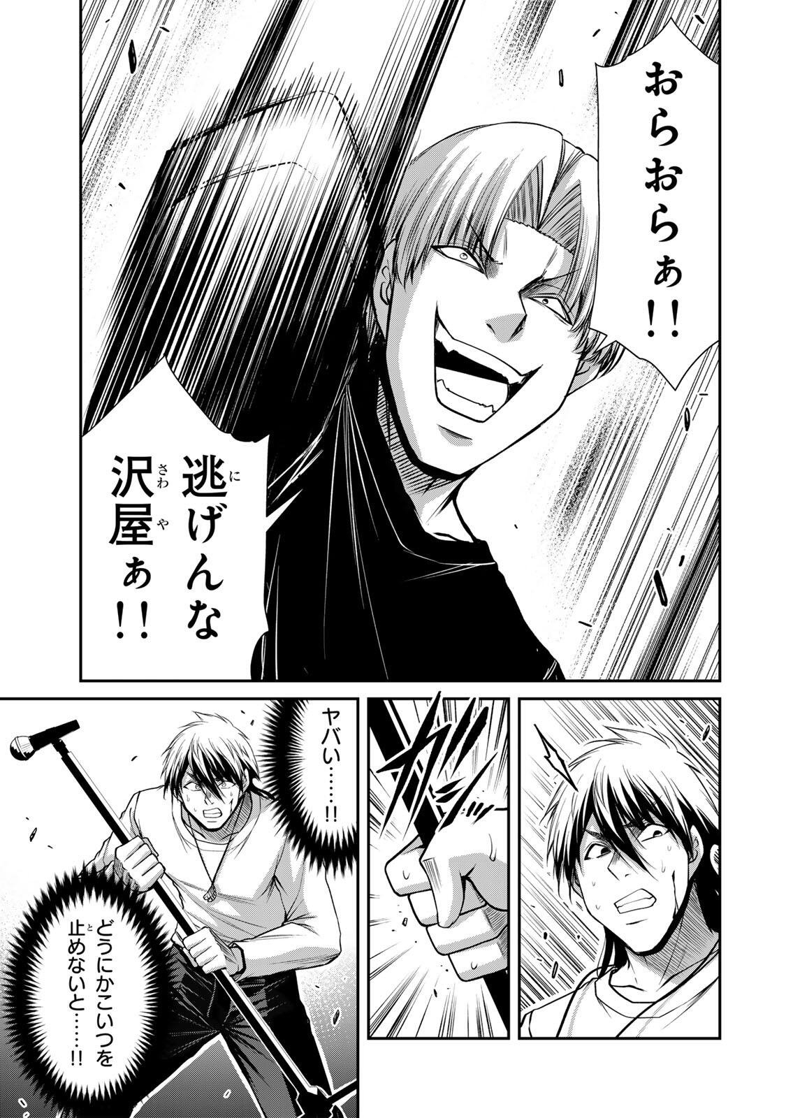 ギルティサークル Chap 235 - Next Chap 236