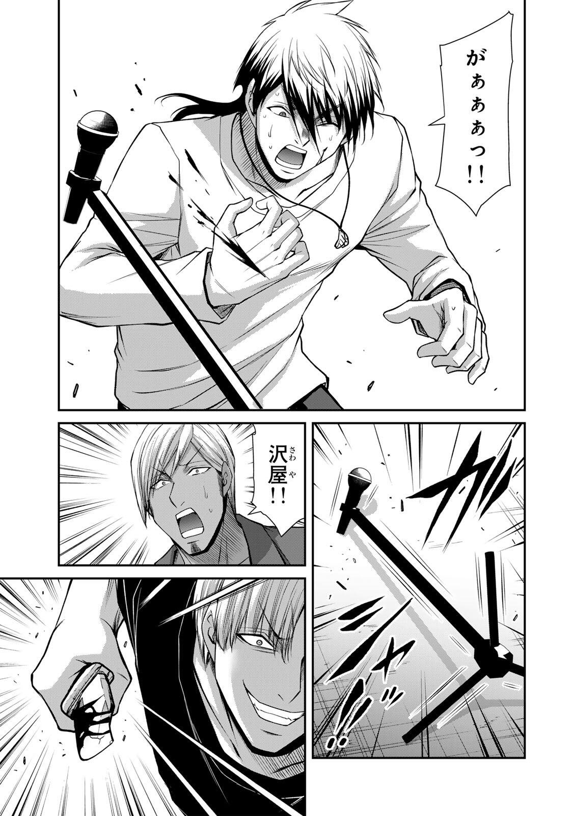 ギルティサークル Chap 235 - Next Chap 236