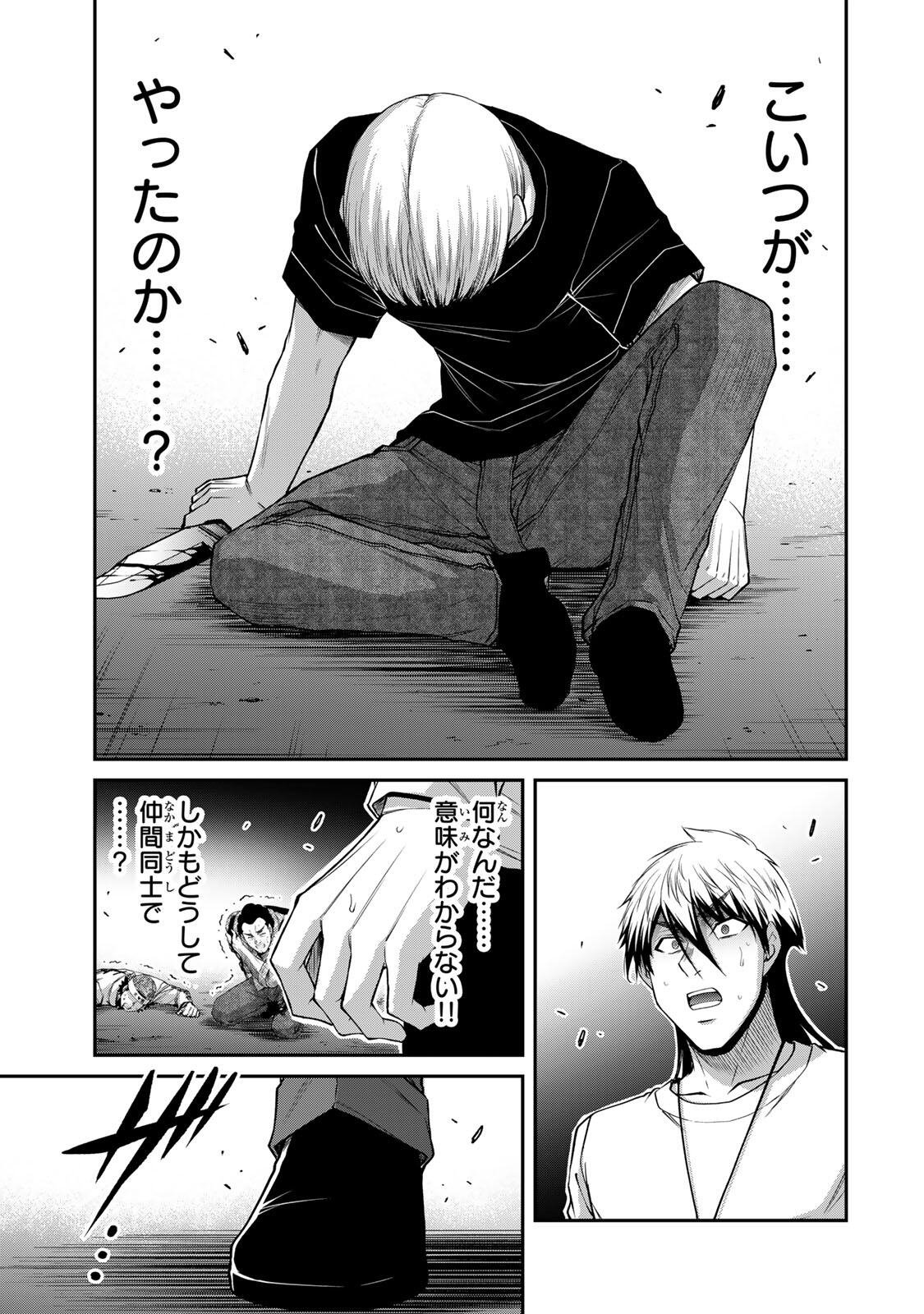 ギルティサークル Chap 235 - Next Chap 236