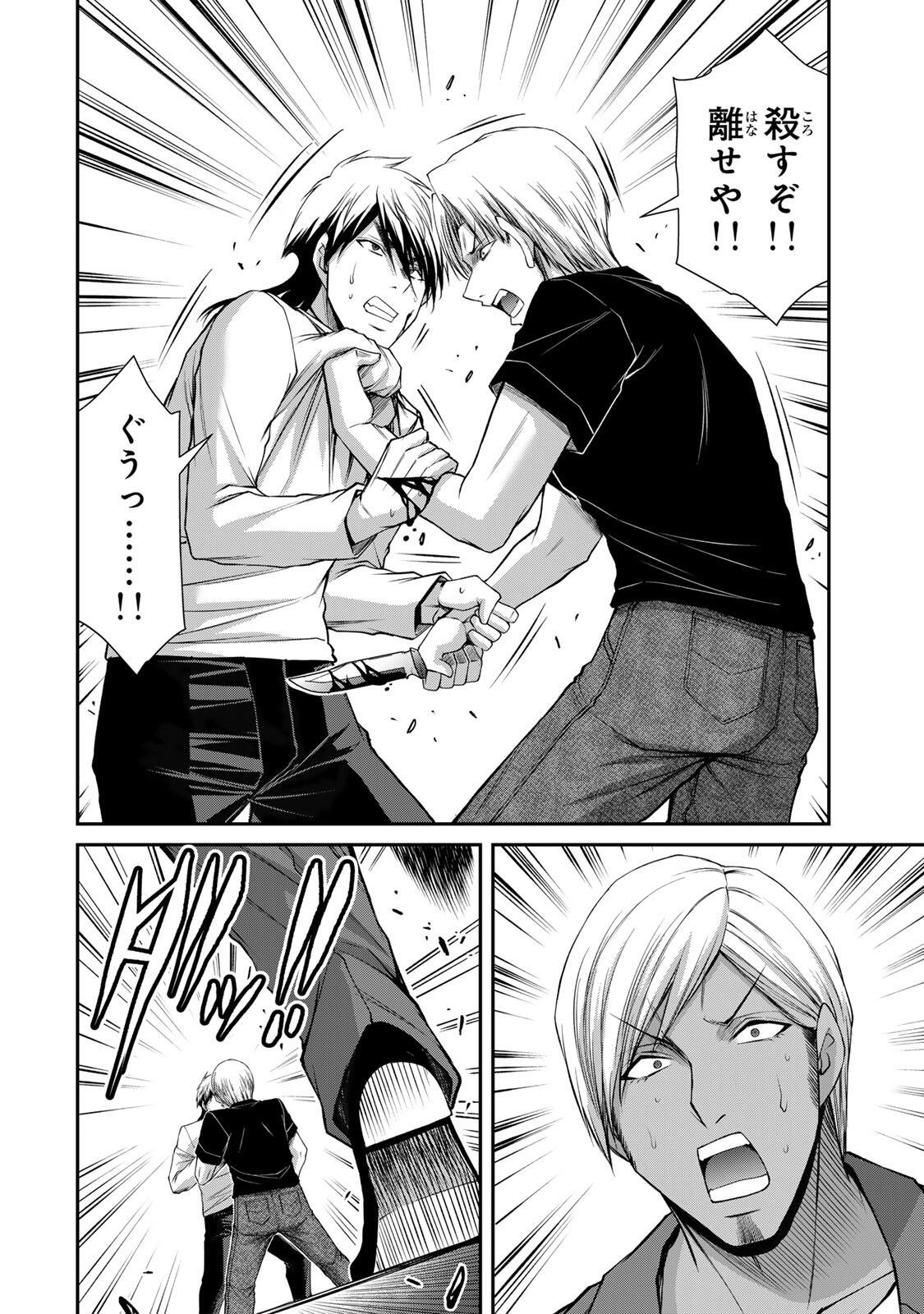 ギルティサークル Chap 236 - Next Chap 237