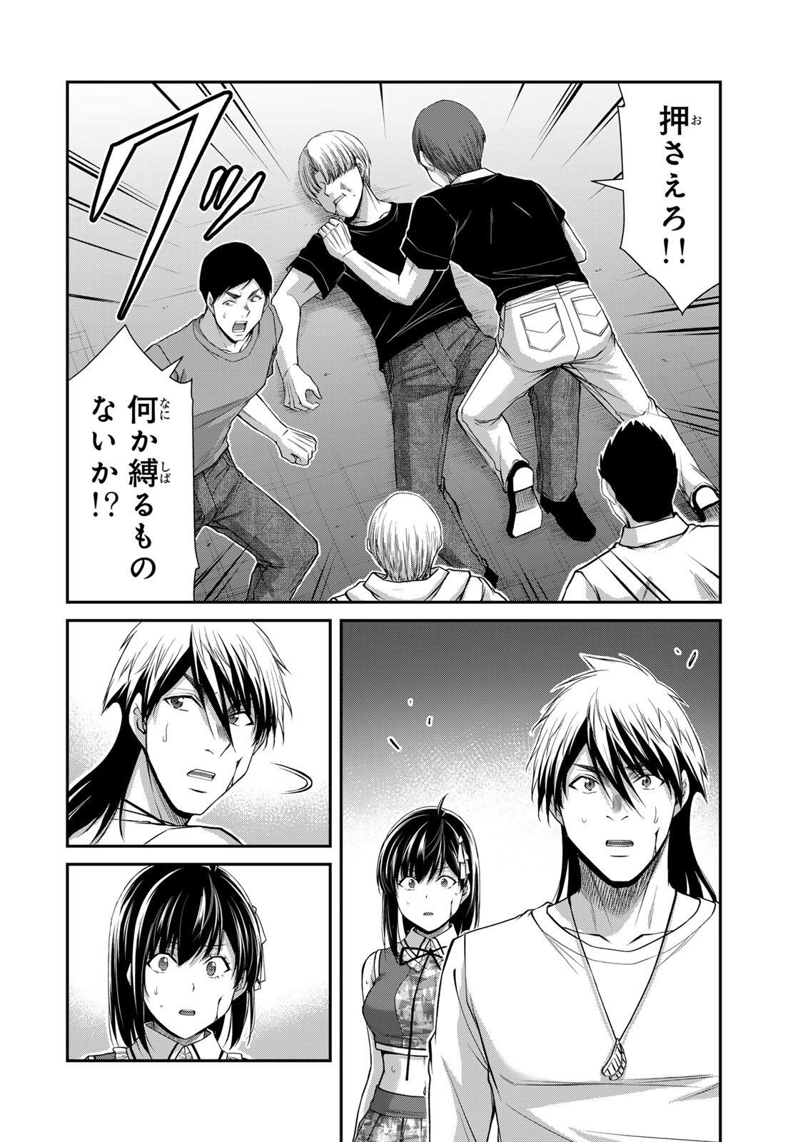 ギルティサークル Chap 236 - Next Chap 237