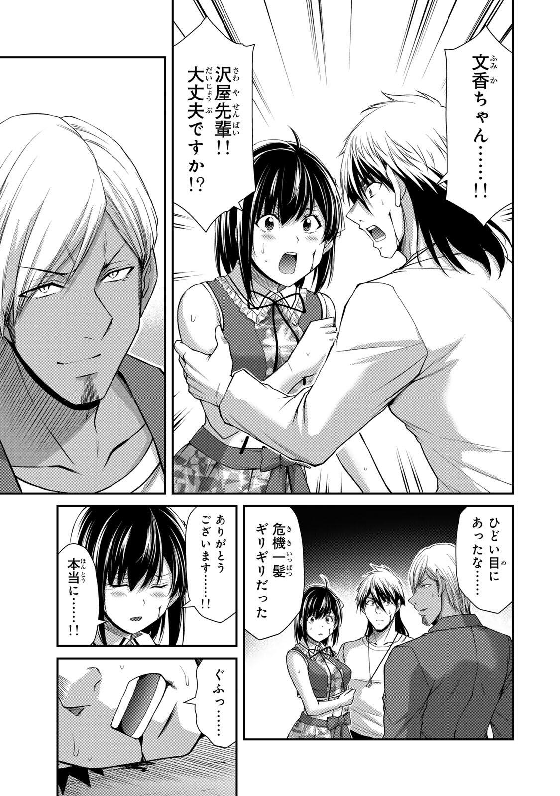 ギルティサークル Chap 236 - Next Chap 237