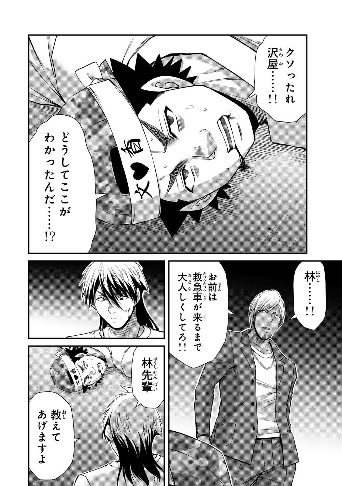 ギルティサークル Chap 236 - Next Chap 237