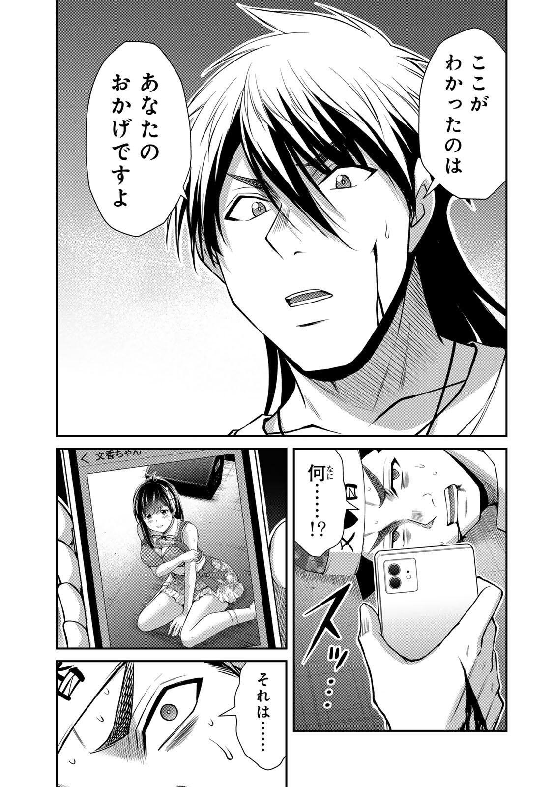 ギルティサークル Chap 236 - Next Chap 237