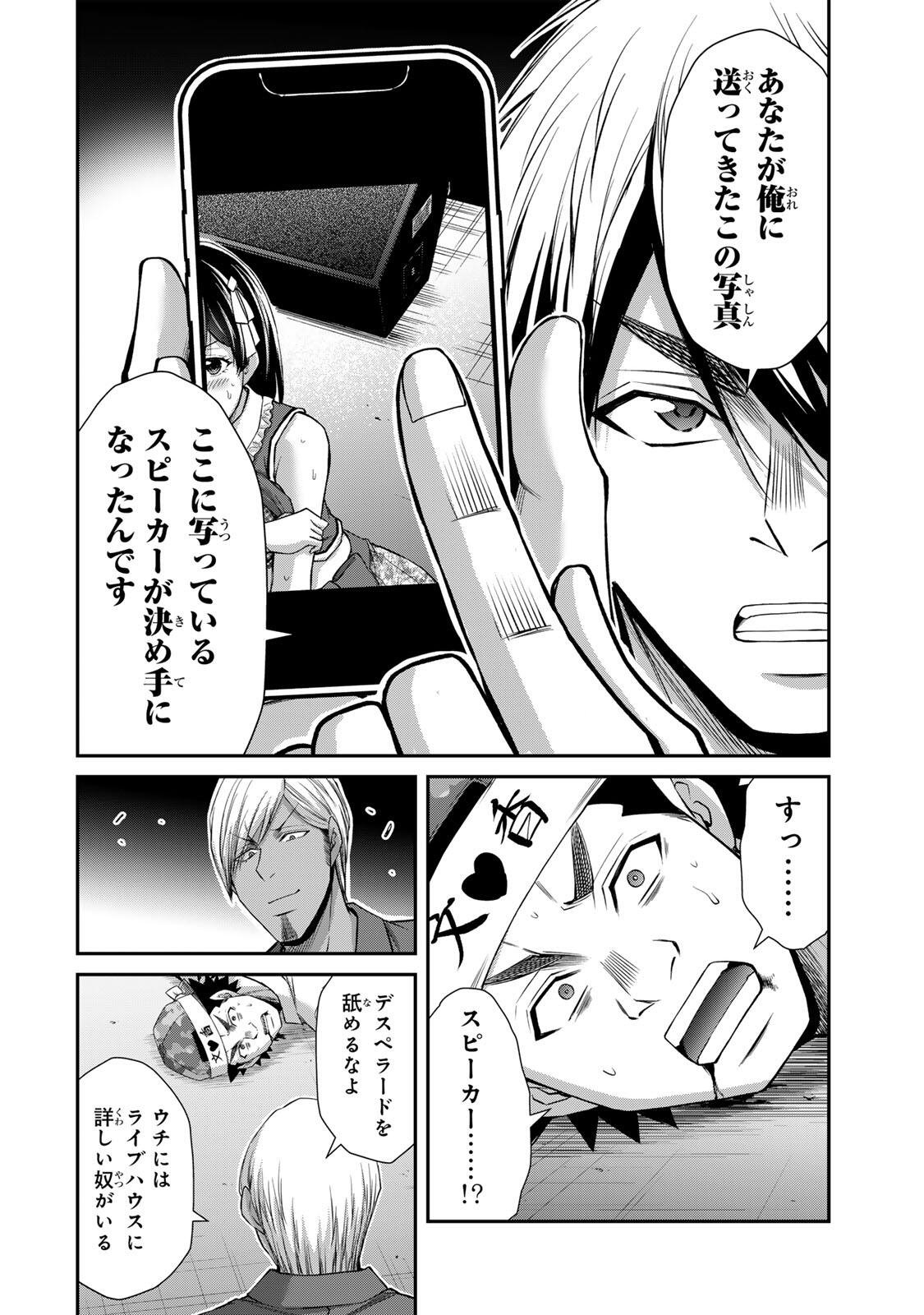 ギルティサークル Chap 236 - Next Chap 237