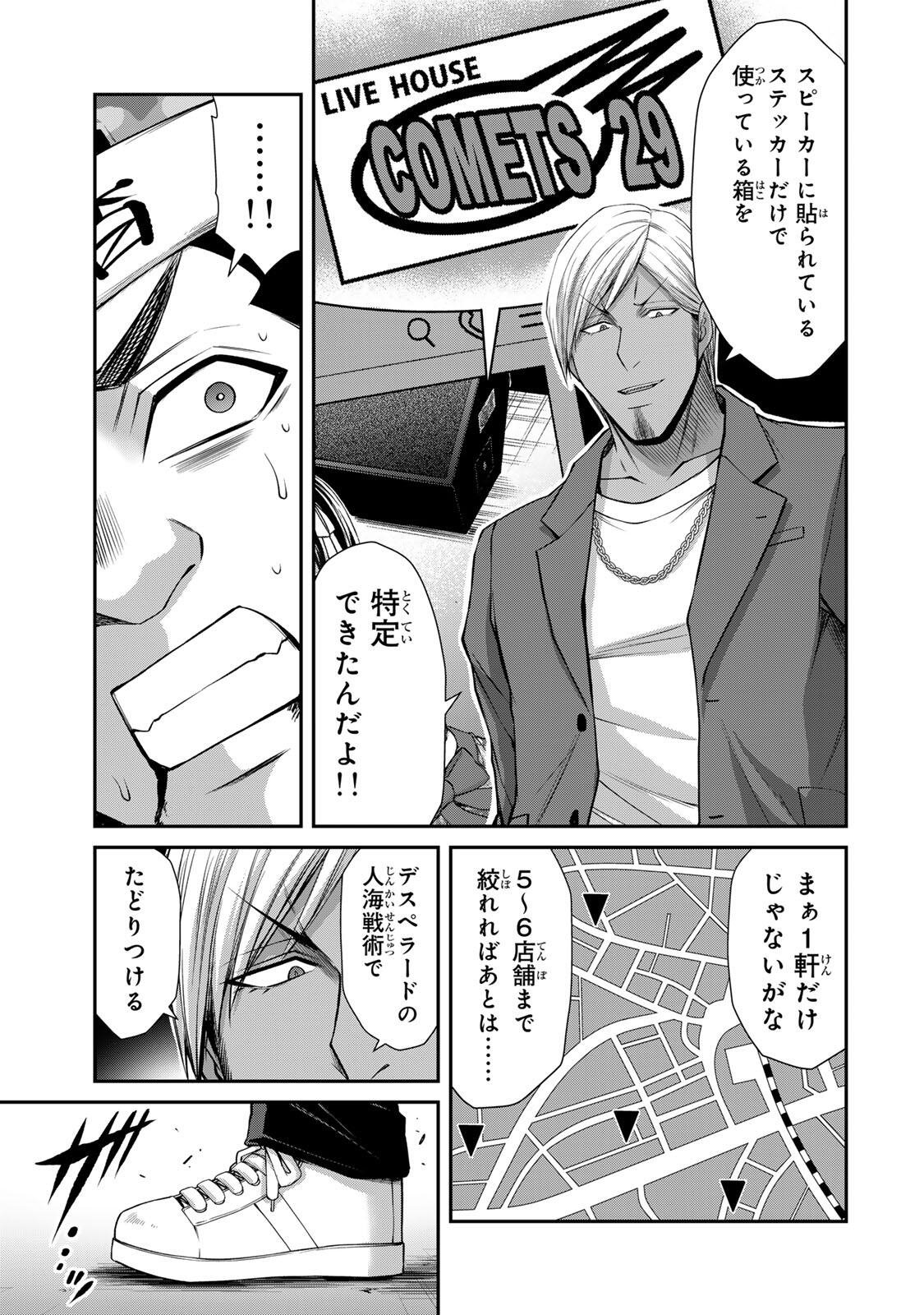ギルティサークル Chap 236 - Next Chap 237