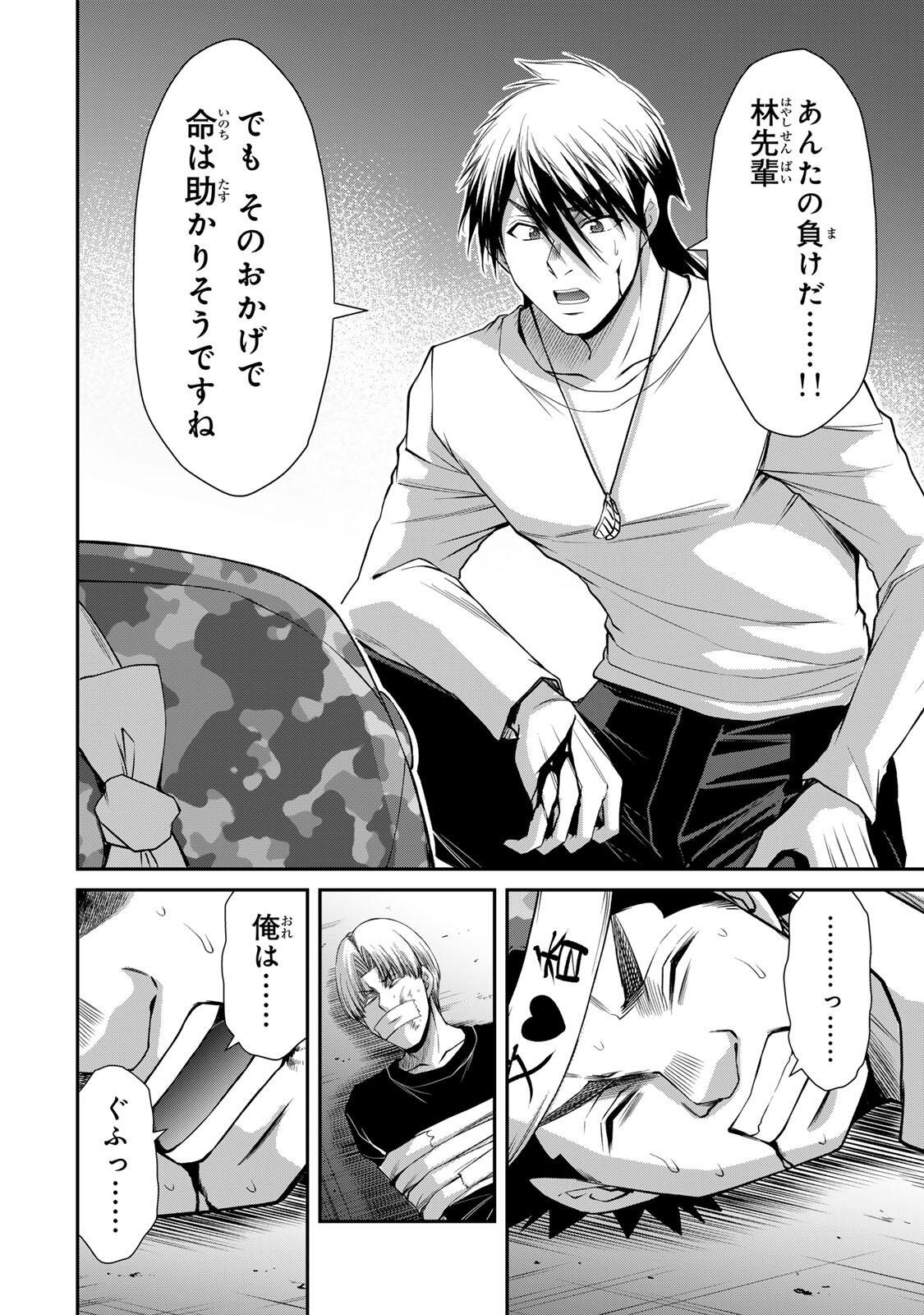 ギルティサークル Chap 236 - Next Chap 237