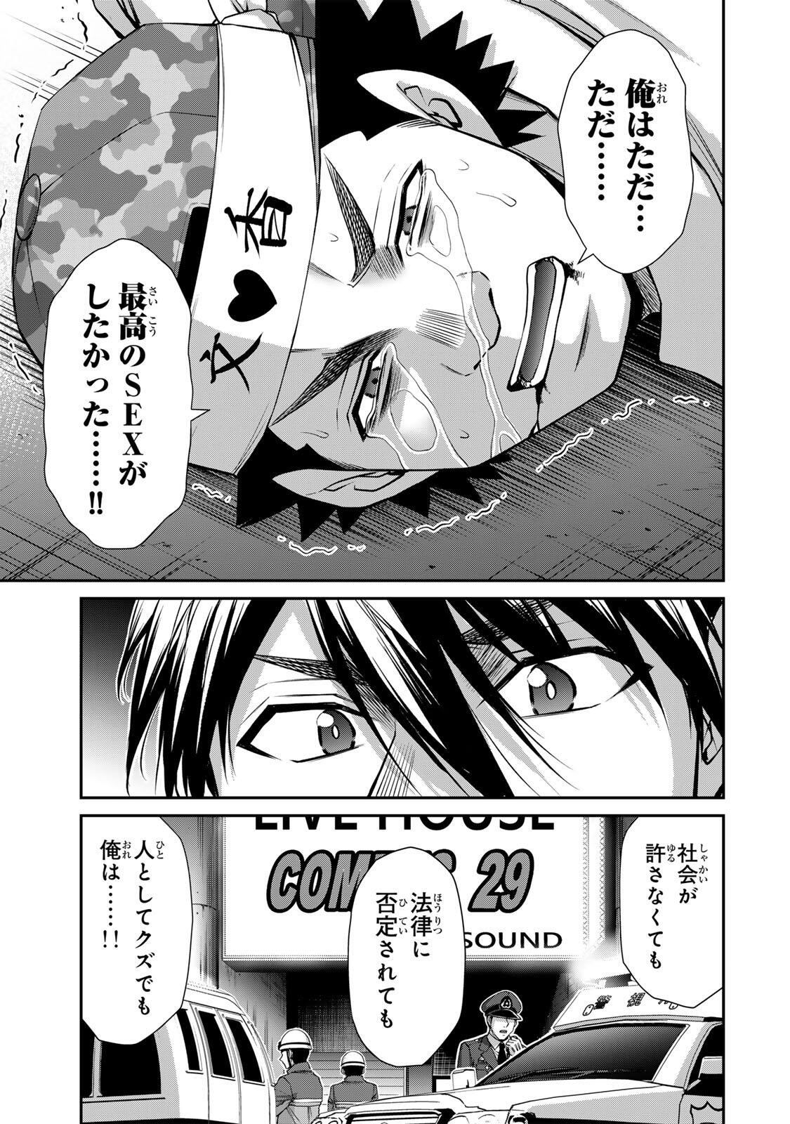 ギルティサークル Chap 236 - Next Chap 237