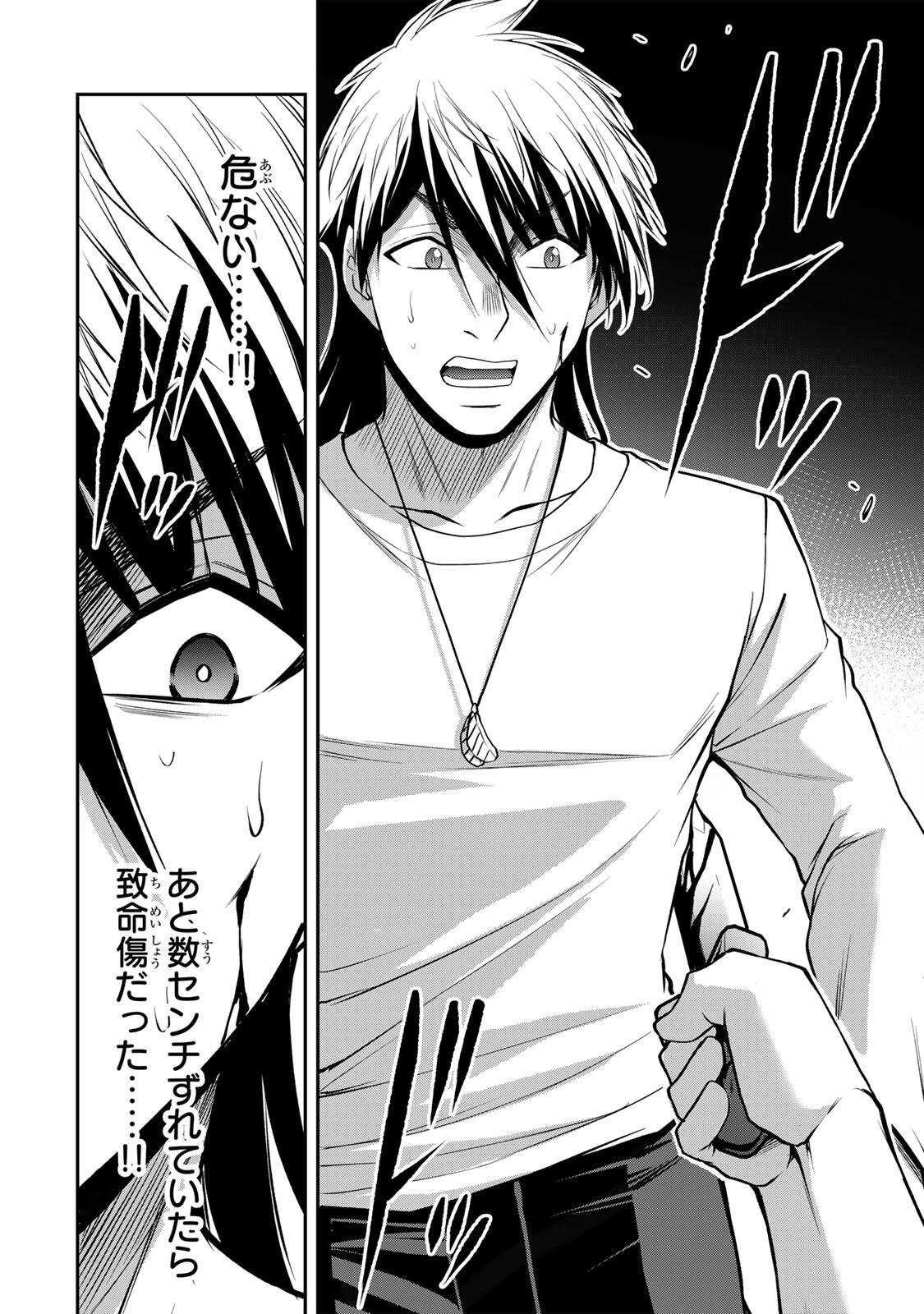ギルティサークル Chap 236 - Next Chap 237