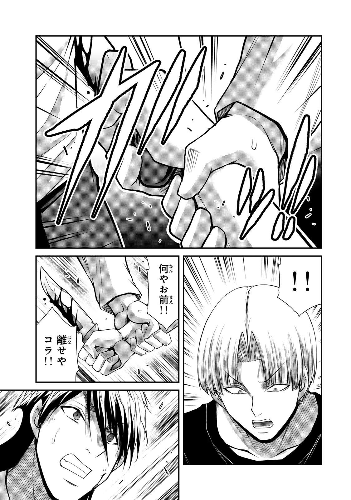 ギルティサークル Chap 236 - Next Chap 237
