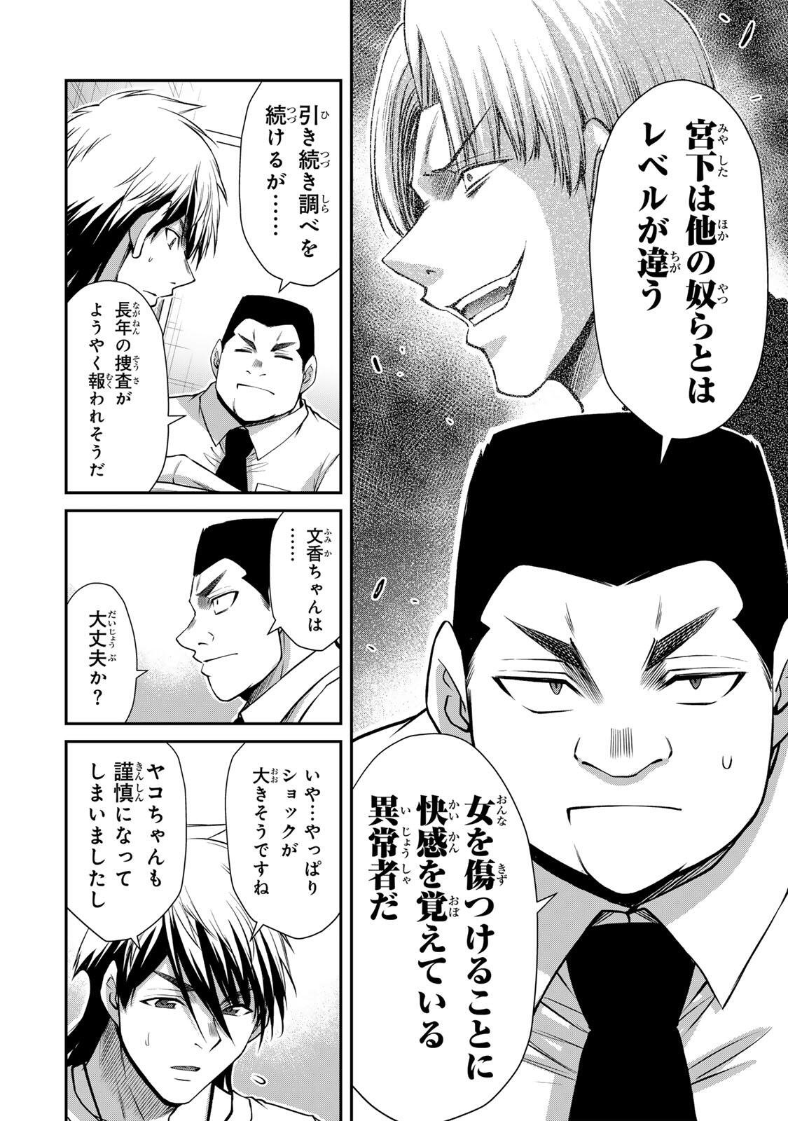 ギルティサークル Chap 238 - Next Chap 239
